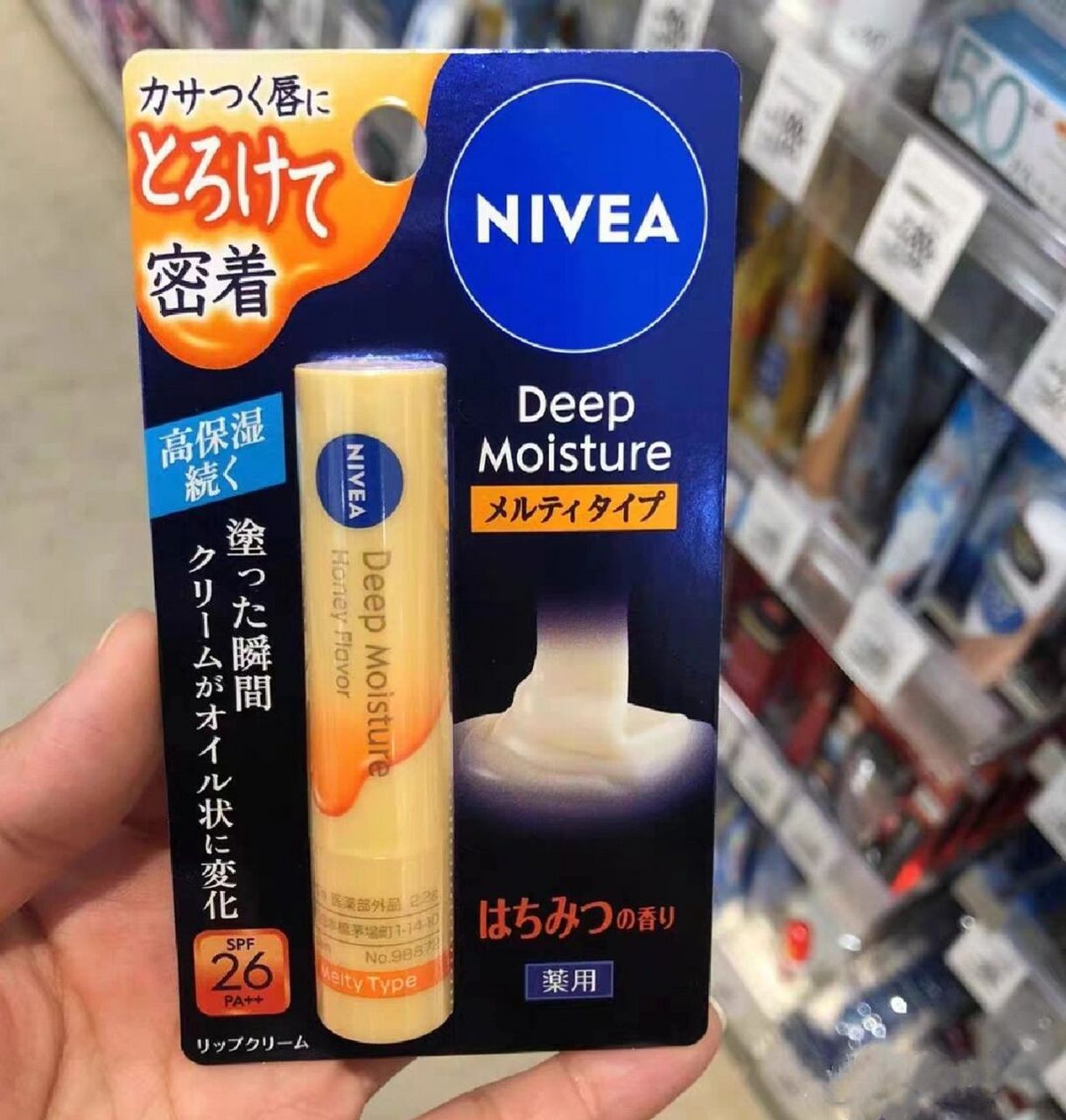 日本妮维雅高保湿深层水感滋润润唇膏 黄色蜂蜜味道
