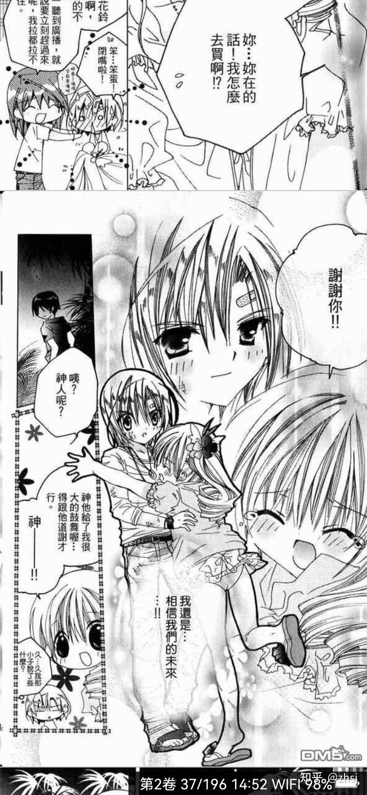 如何评价动漫小女神花铃