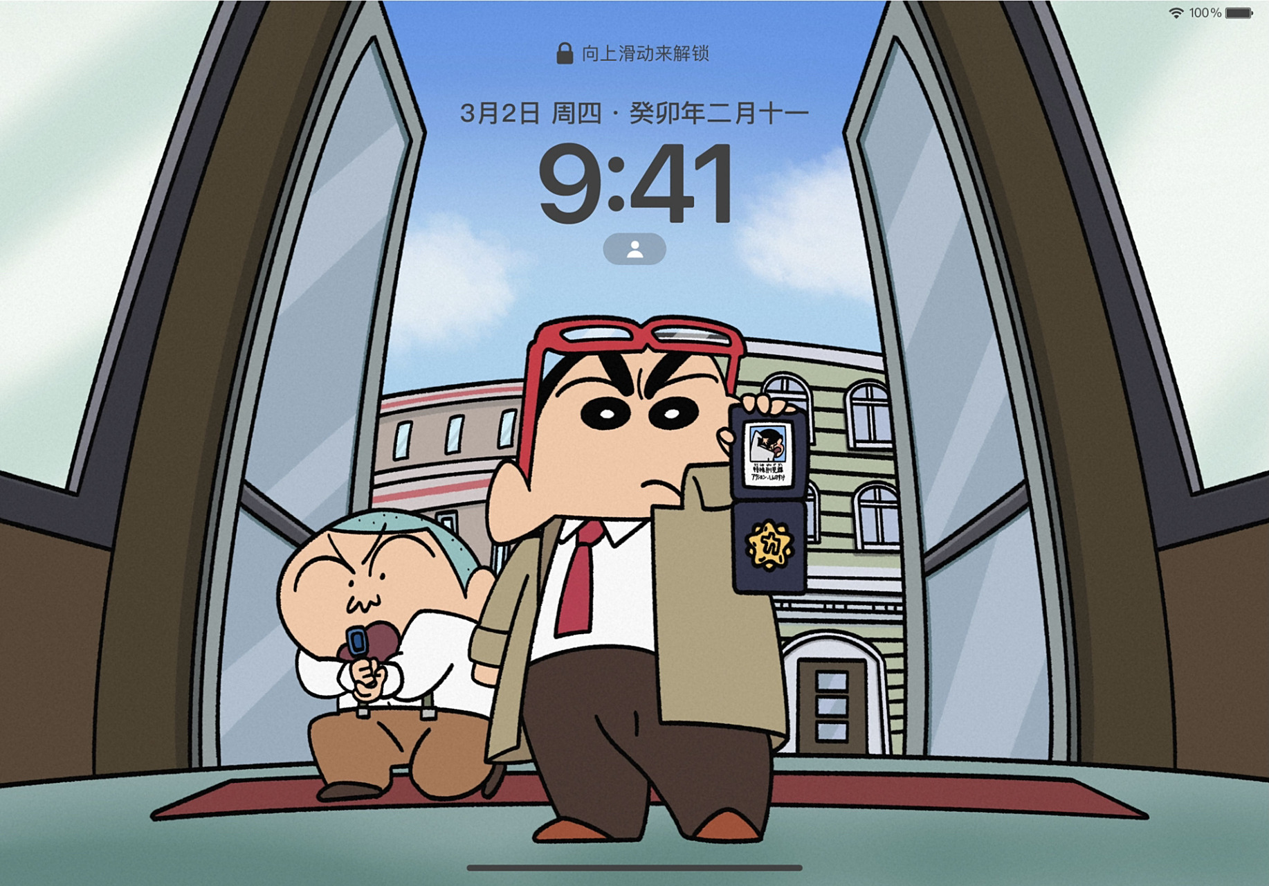 蜡笔小新ipad壁纸|不许动!