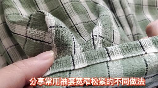 零基础学服装缝纫手把手教你做袖套2种不同宽度松紧的做法