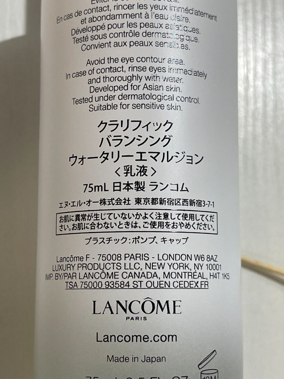 兰蔻极光乳液真假外包装辨别,只需要一个点 啥也不说,直接看图二 	 会