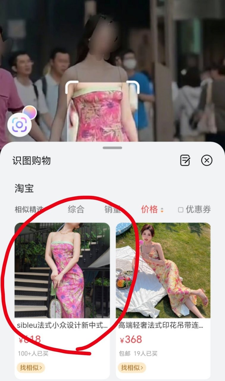 多巴胺情侣装利用荣耀手机的识图购物功能发现这件衣服600多块[并不