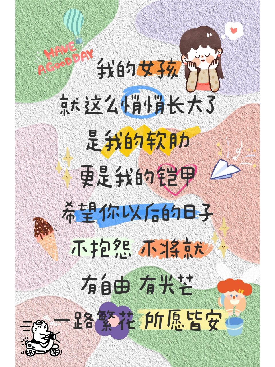 是我的软肋,更是我的铠甲.