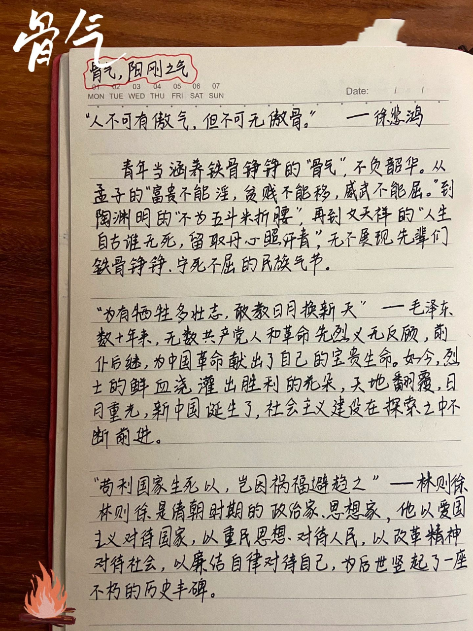 作文素材|骨气 "人不可有傲气,但不可无傲骨"099969♀15 一日