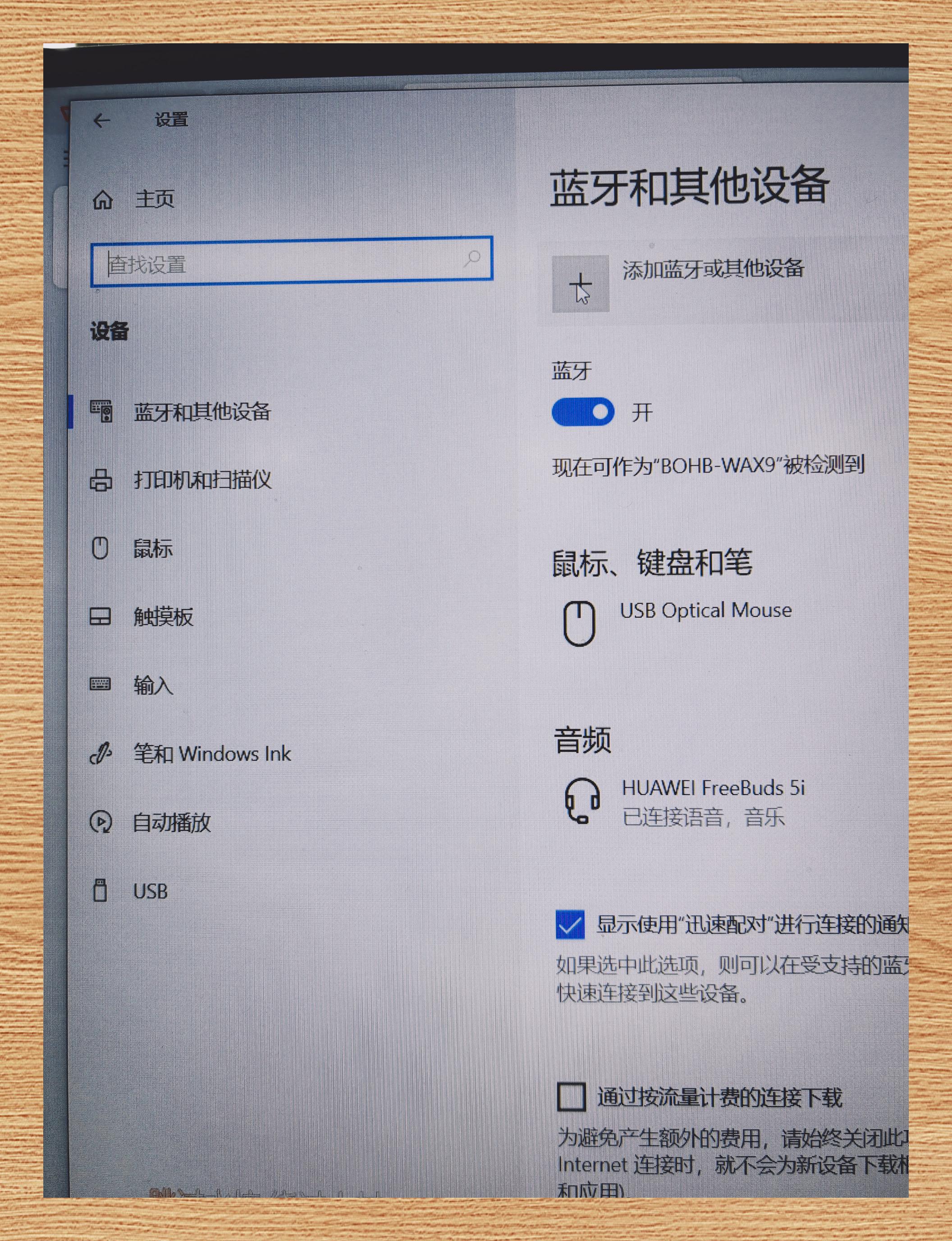 蓝牙耳机成功连接电脑耗时良久终搞定 🌟【电脑蓝牙连接耳机教程】