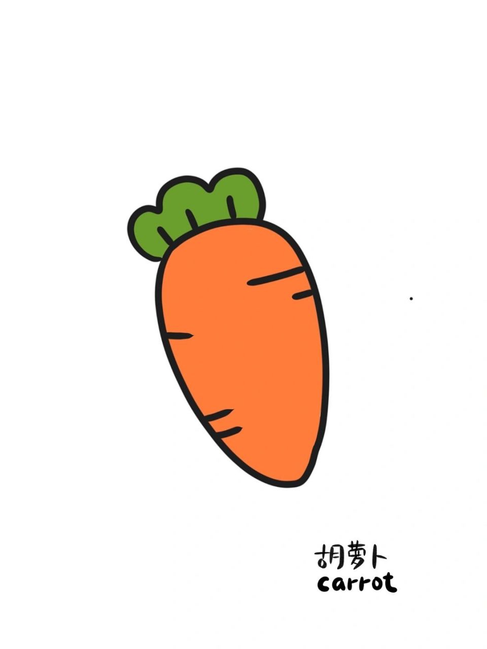 胡萝卜简笔画可爱图片图片