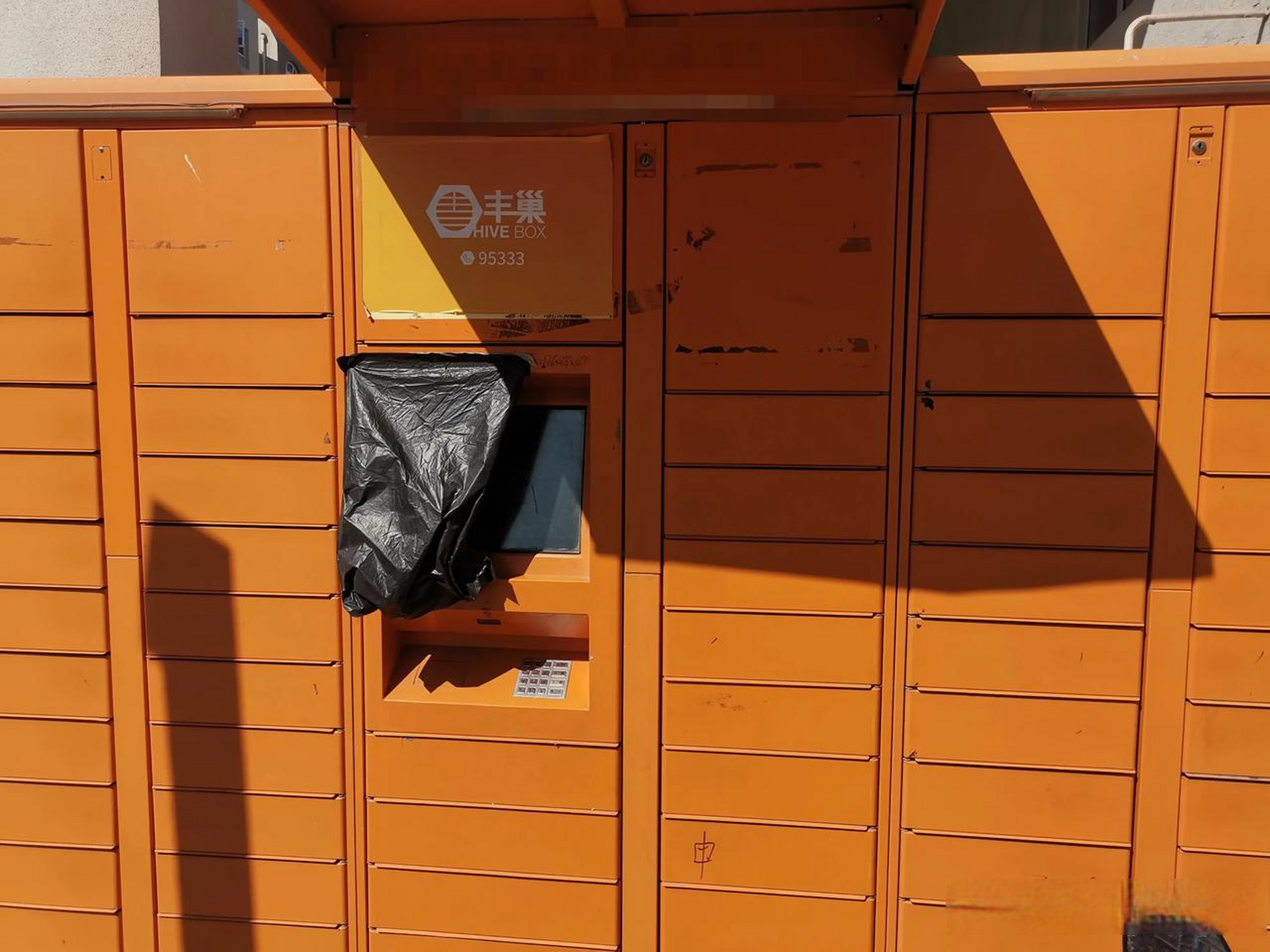 丰巢柜只免费1天,超出就要收费了,真让人恶心.