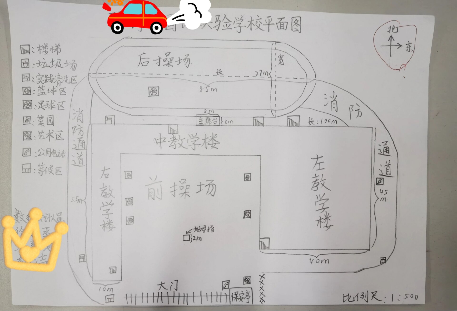 六下实践作业绘制校园平面图 孩子们小组分工合作测量了学校里面的