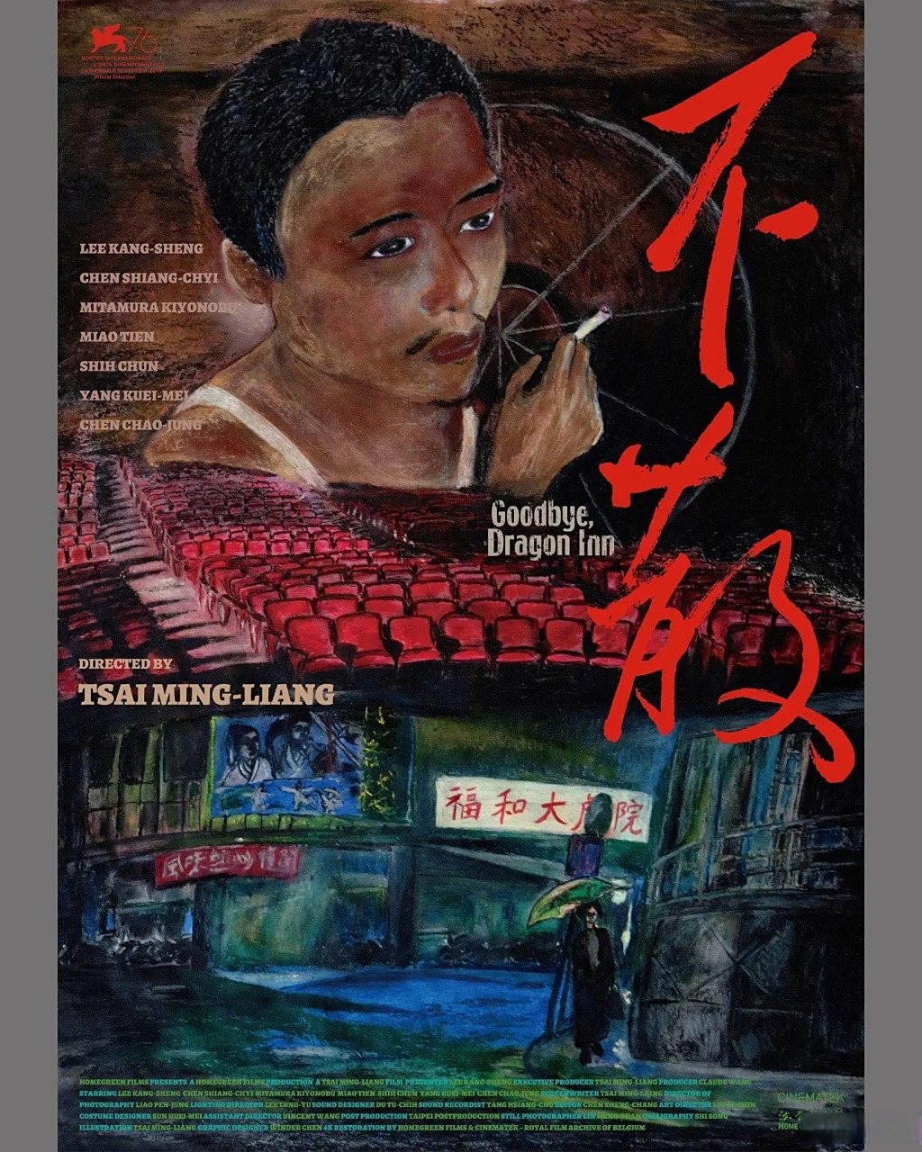 蔡明亮在fb分享,电影《不散》没有剧本,只用一页a4纸写了大纲,像写诗