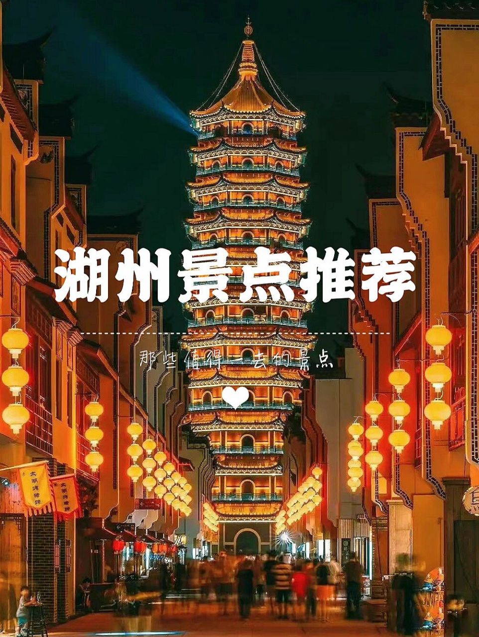 江浙沪游玩78浙江湖州景点推荐73 江浙沪周末不知道去哪里?