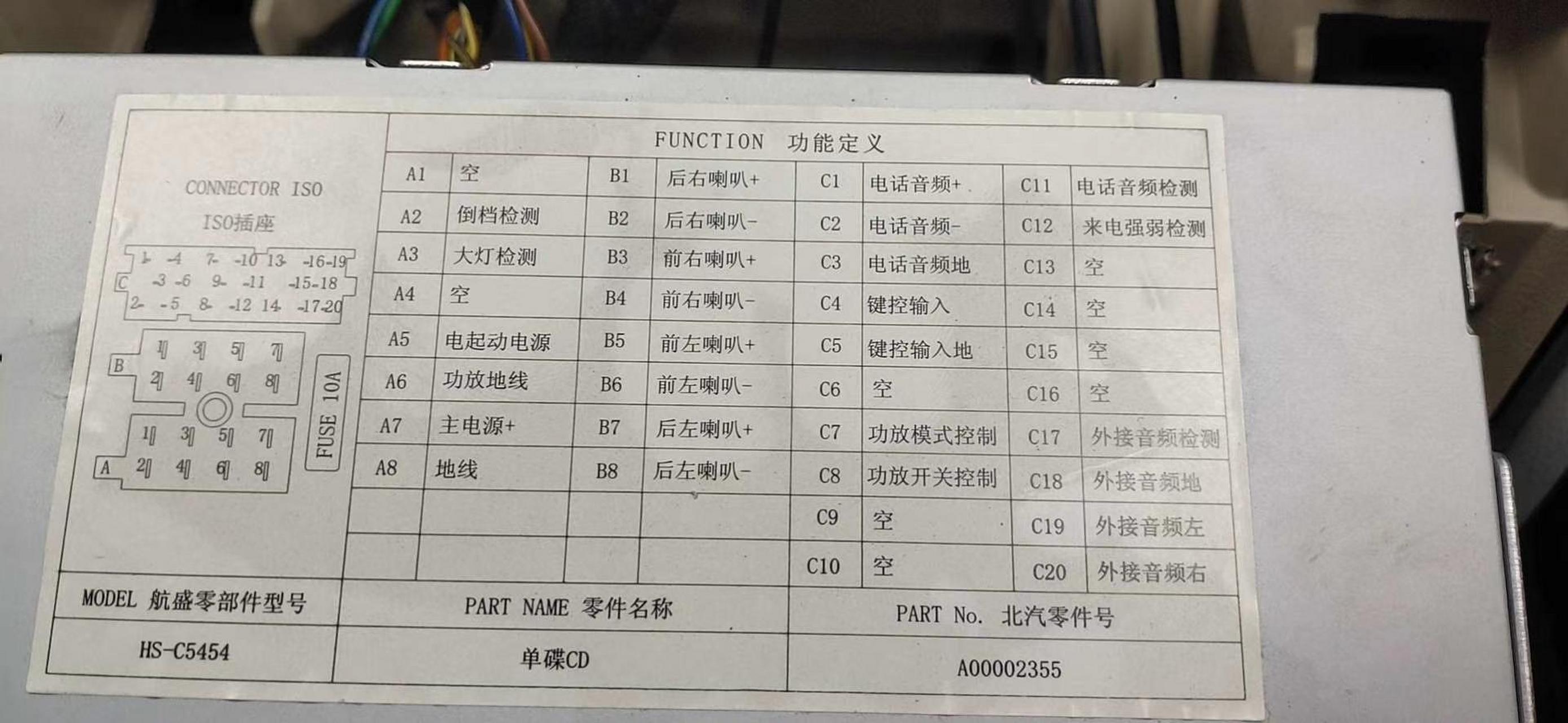 北汽绅宝d70接线示意图,绅宝d70原车功放接线定义,绅宝d70方控接线定