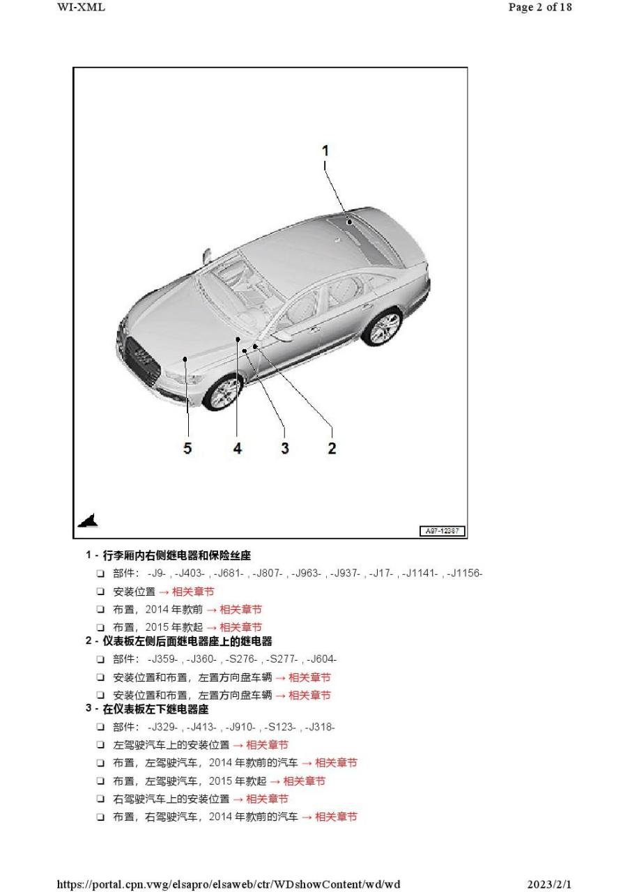 奥迪a6l维修手册和电路图.