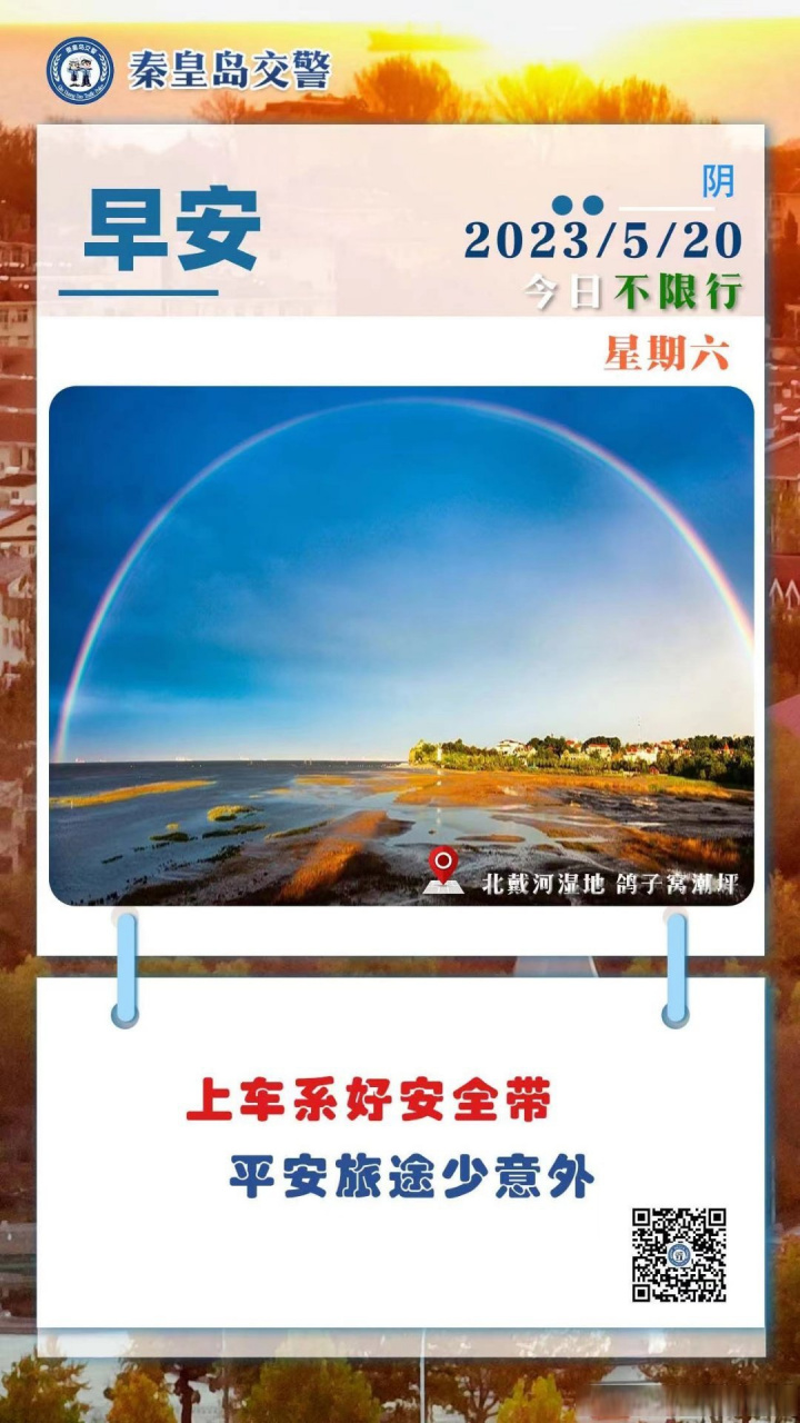 上车系好安全带,平安旅途少意外#安全提示每日一图