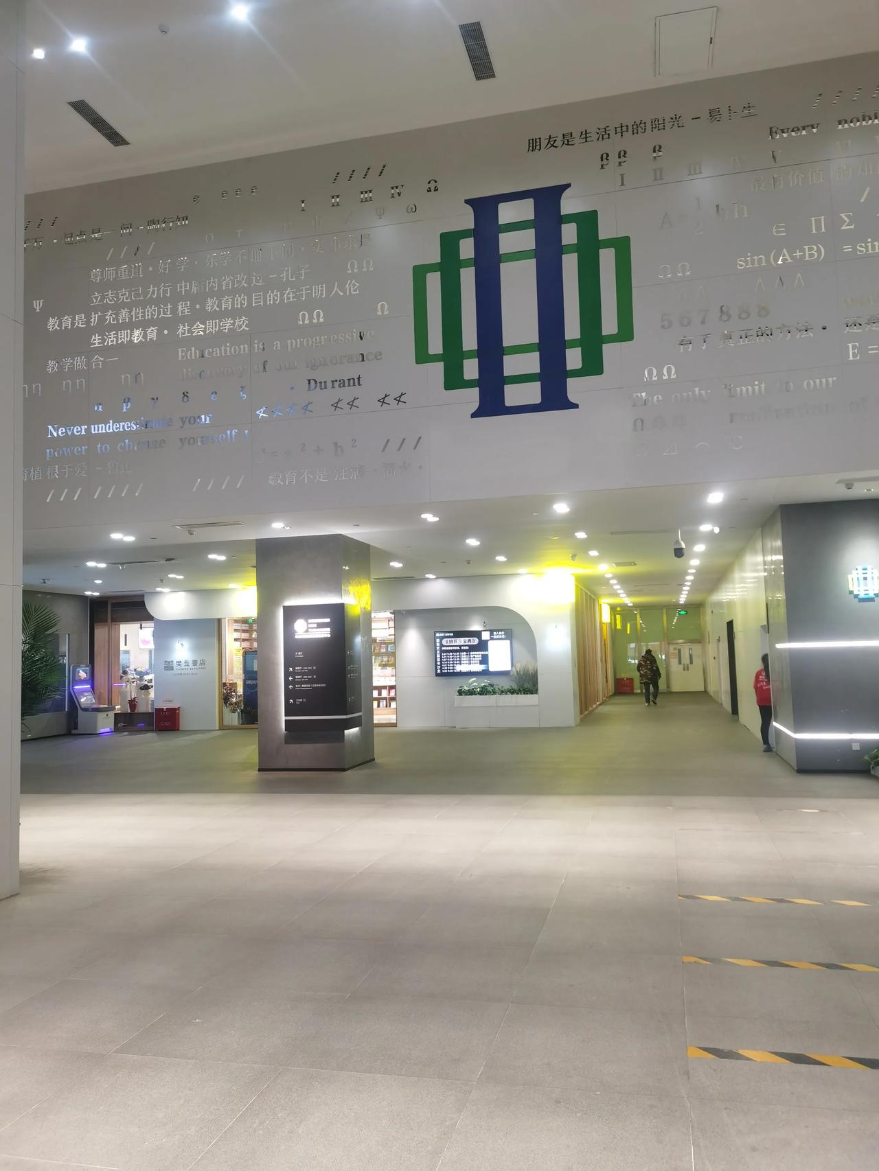 一楼的教育咖啡变成了樊登书店楼上的新东方好未