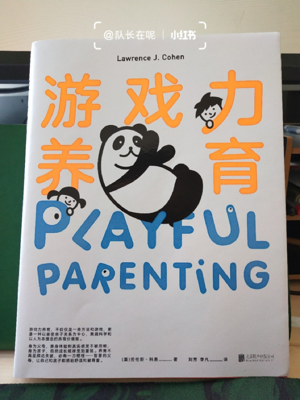 1 ～ 96 这本是《游戏力》作者科恩博士时隔二十年的新书,应属于a