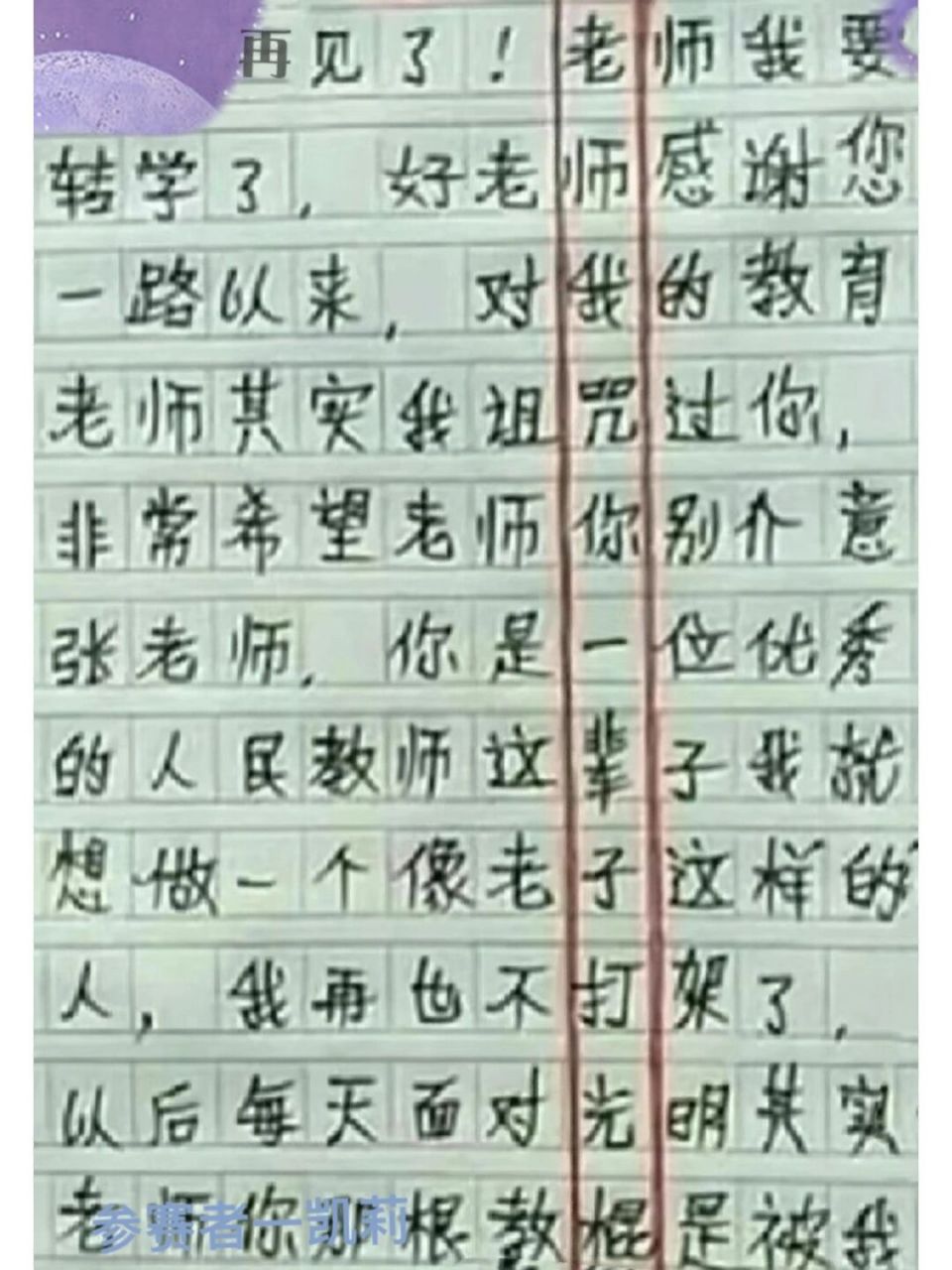 盘点那些小学生奇葩作文 奇葩作文