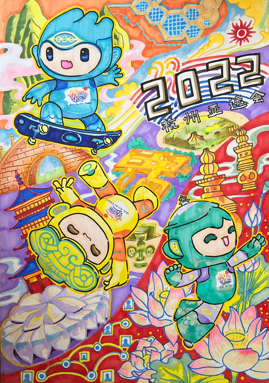 09一百幅儿童画0956/100 2022亚运会主题画 去年画的一幅杭州亚运