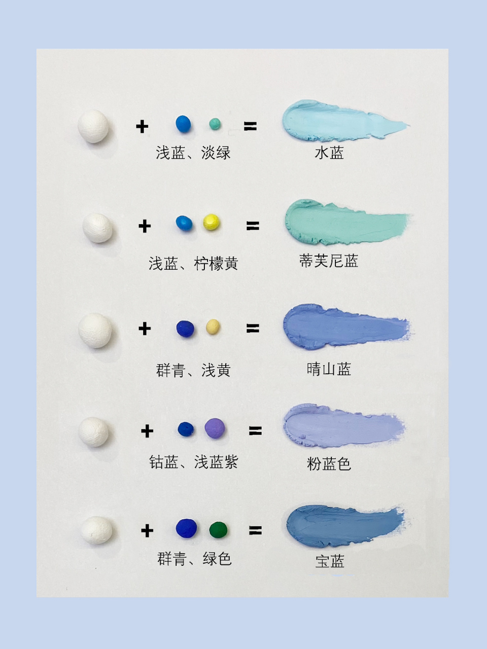 油画棒|蓝色系调色教程 ins风高级感色卡 好看的颜色总会带给人美丽的