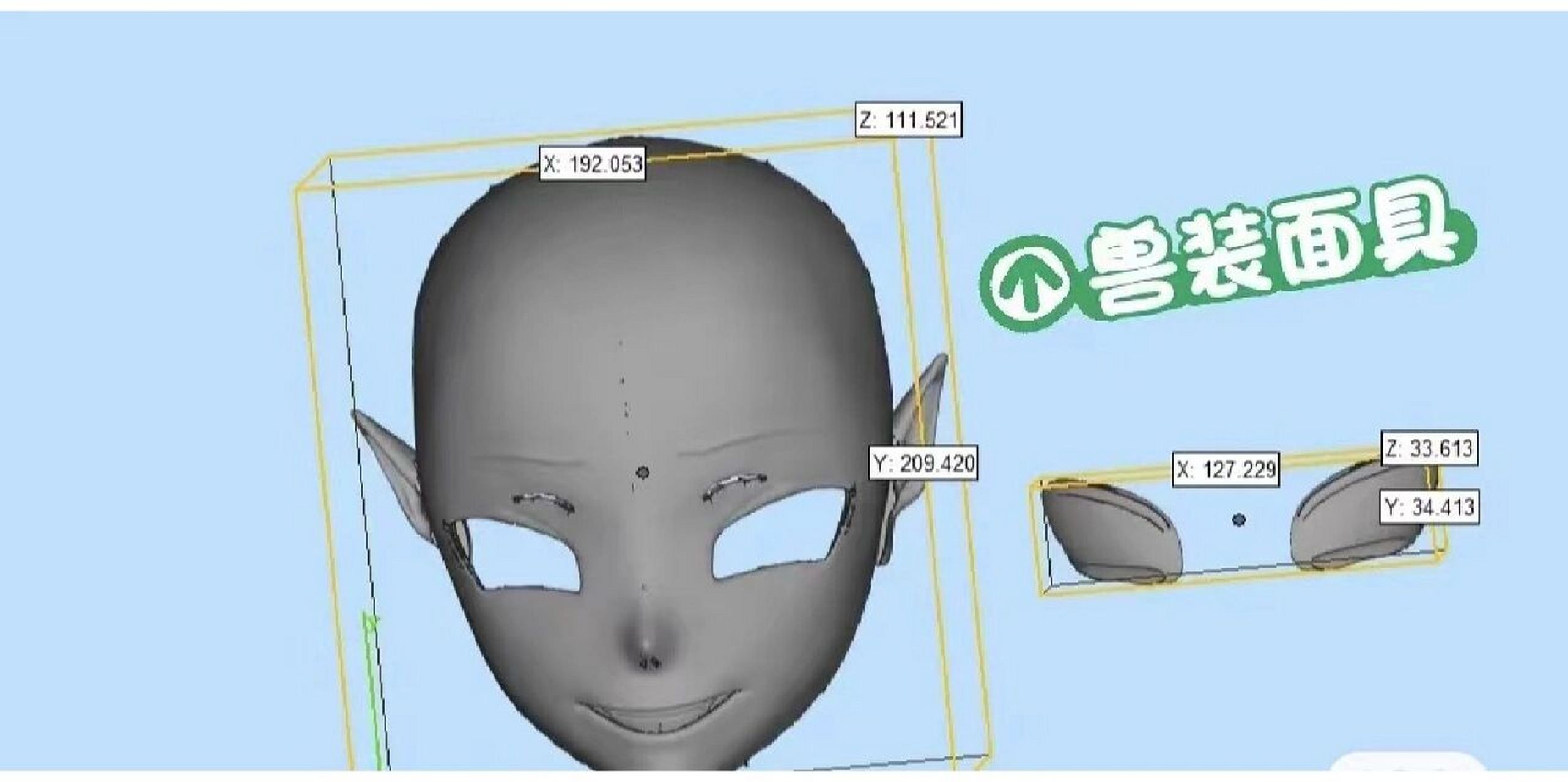 兽装海绵头骨制作教程图片