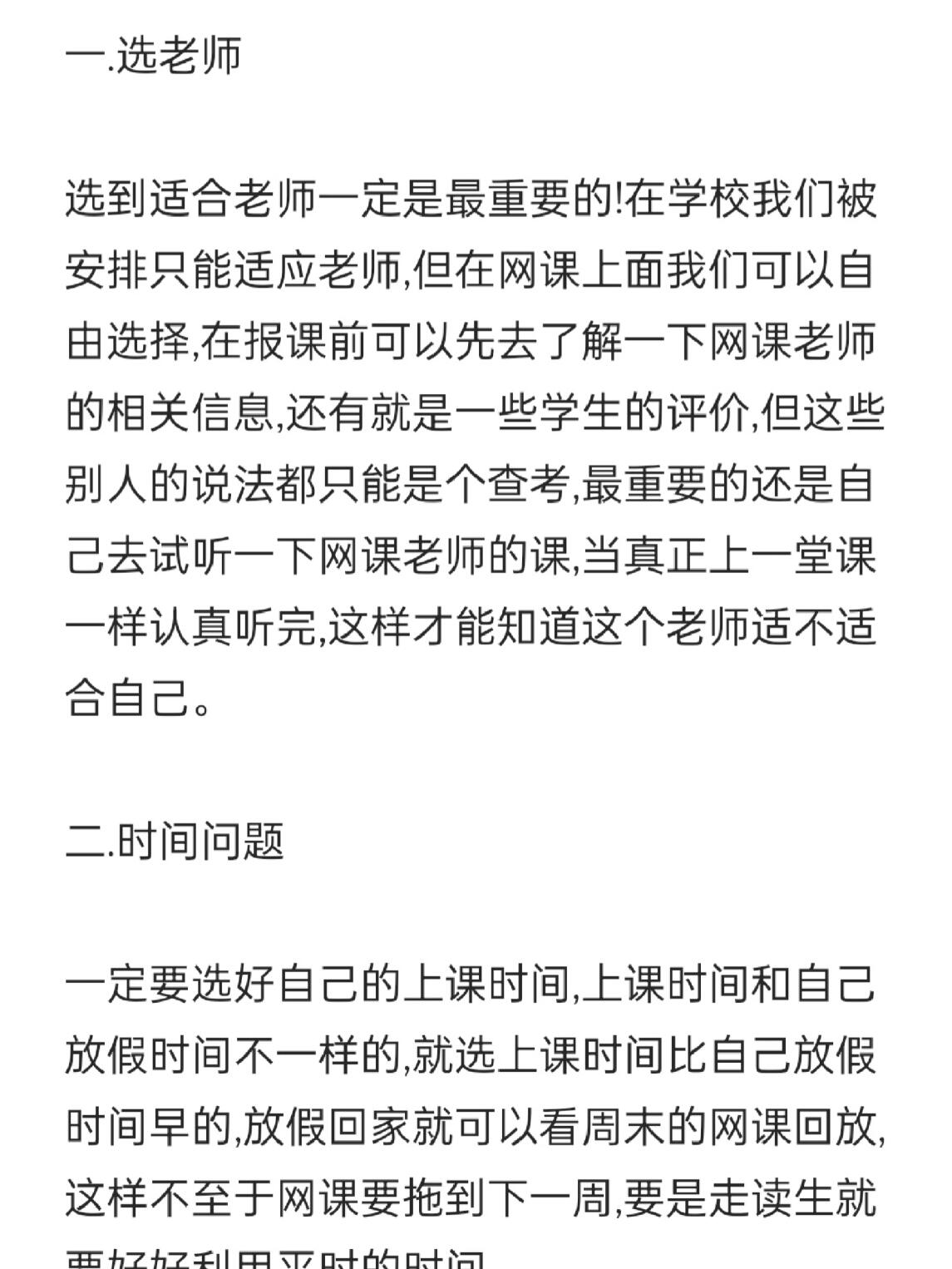 网课刷不到60分(网课刷完没过60分咋办)