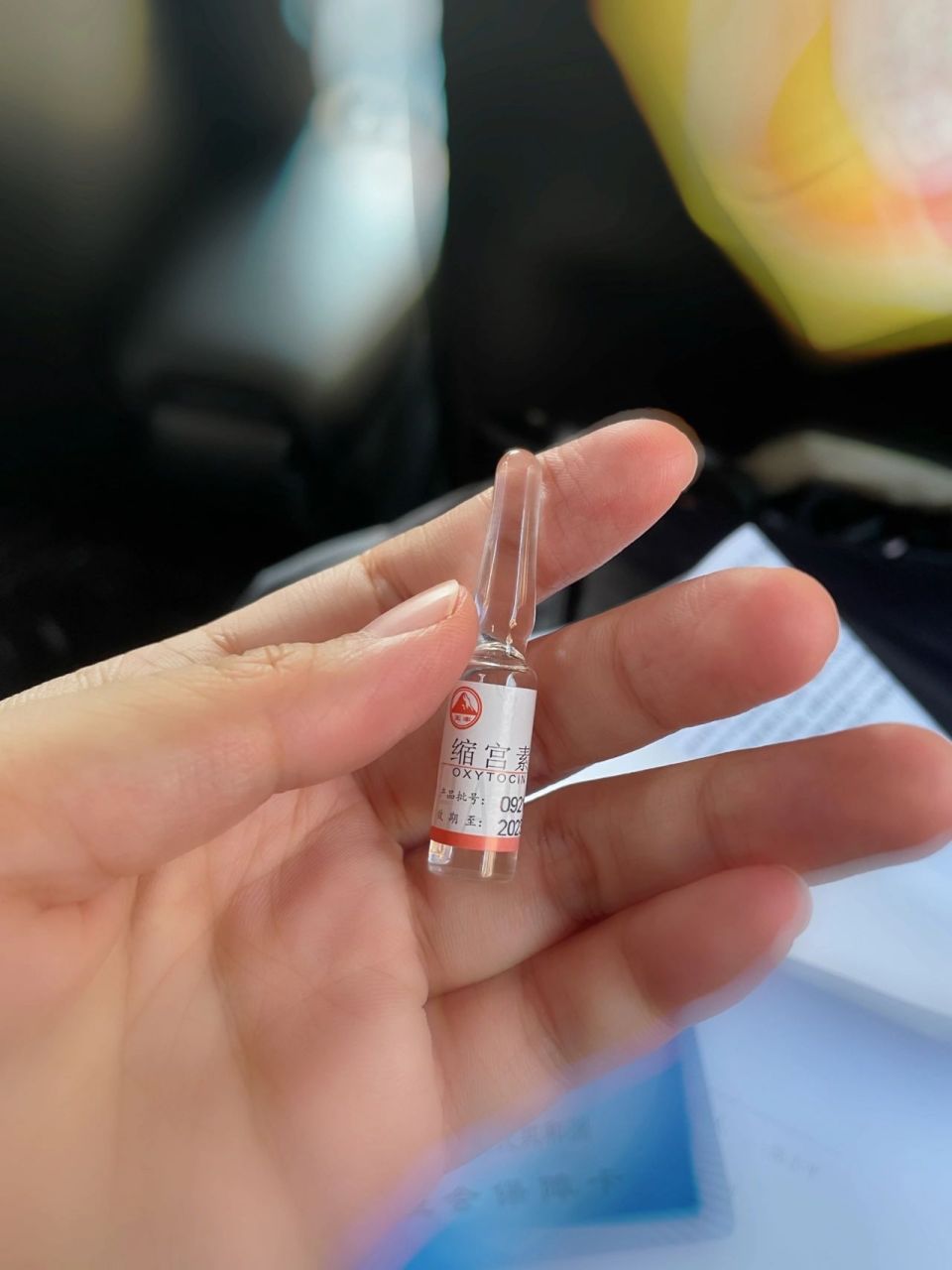 希望产后的姐妹永远不知道缩宫素的屁股针 因为子宫