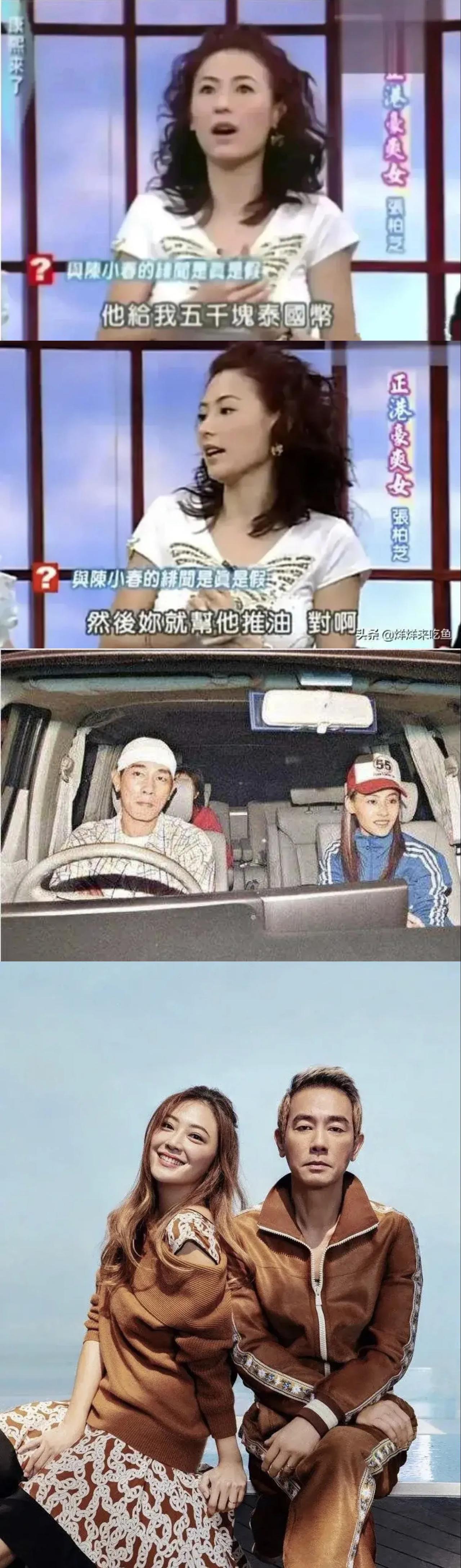 一次,陈小春对张柏芝告白:"我真的很爱你啊,给我一次机会吧.