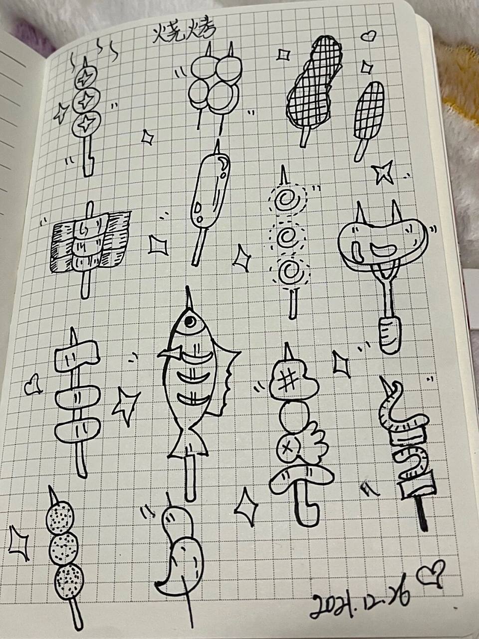 跟着学简笔画——烧烤简笔画 跟着学