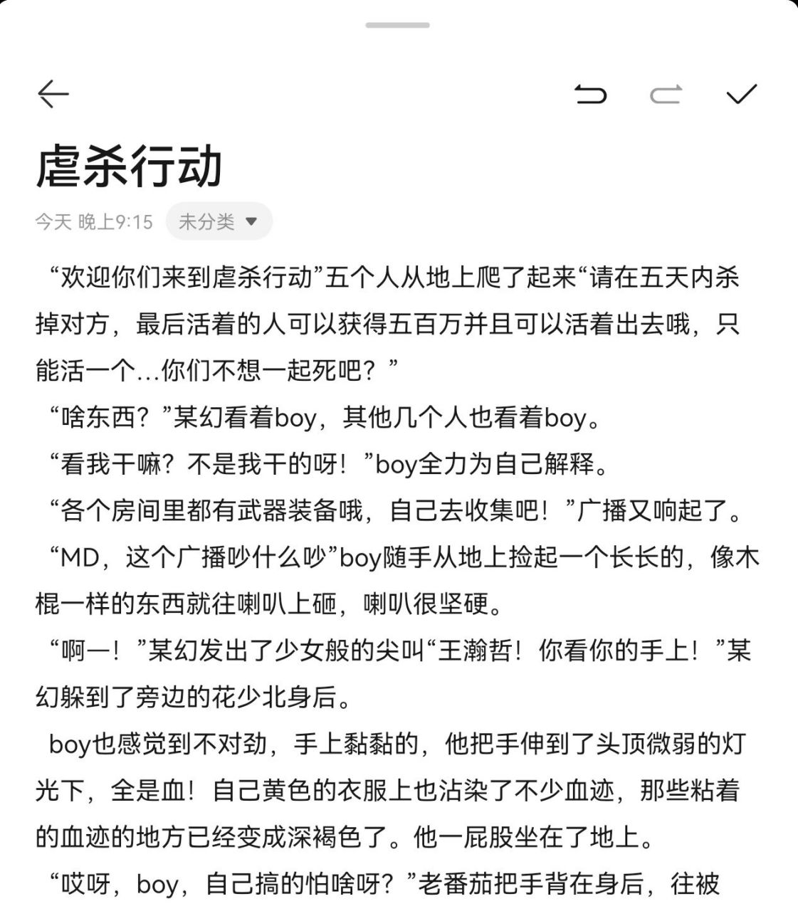 all猩文(有浅磕别的cp).虐杀行动(上) 上 是刀中带糖还是糖中带刀04