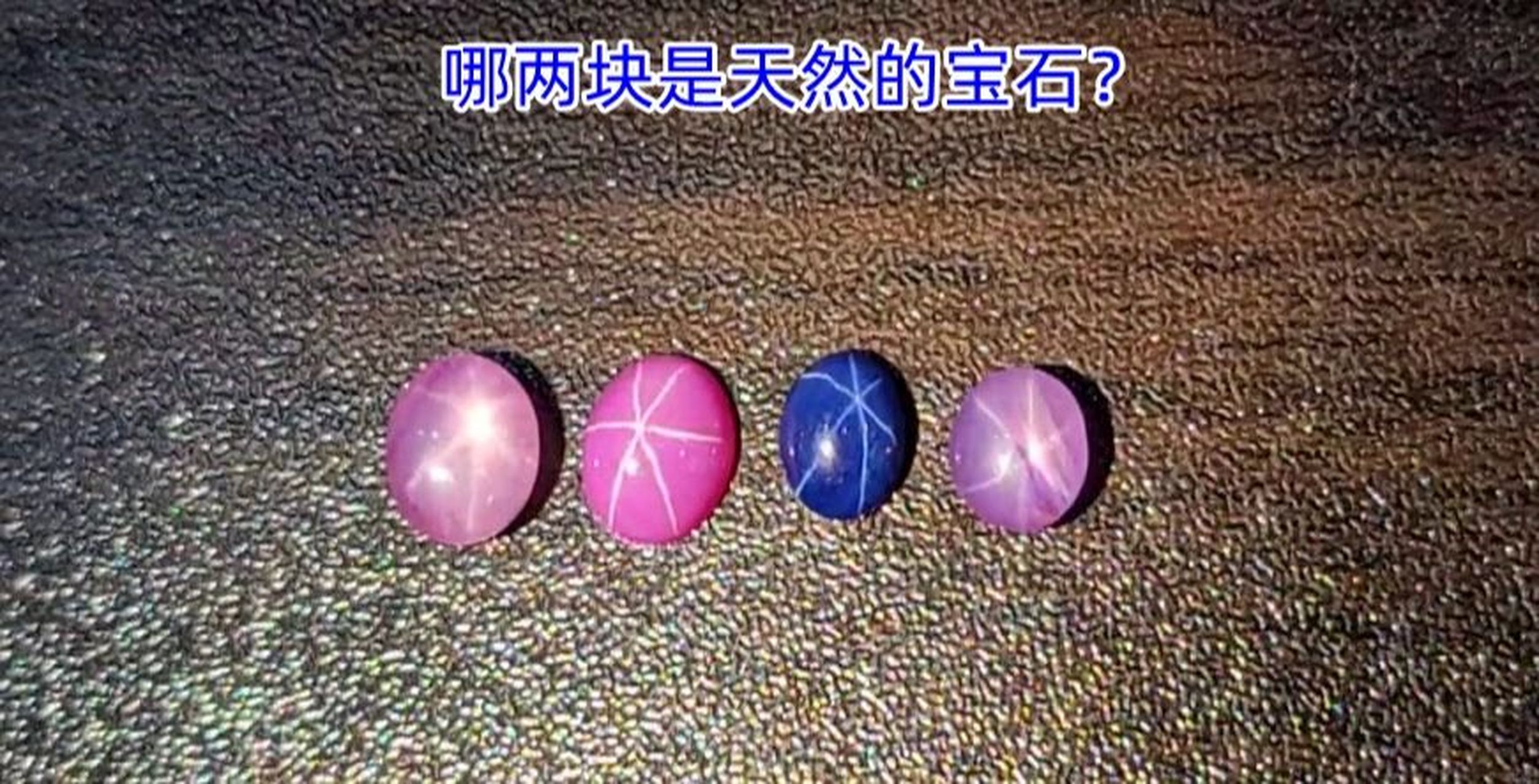 真假红宝石的荧光反应(真假红宝石的荧光反应是什么) 第2张