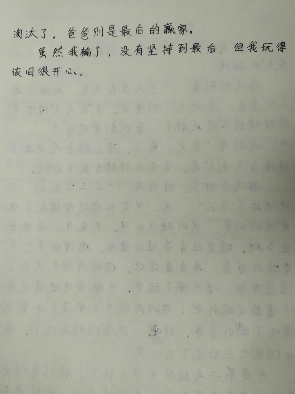 這是我寫的123木頭人的作文.不會寫的,姐妹們可以參照一下哦!