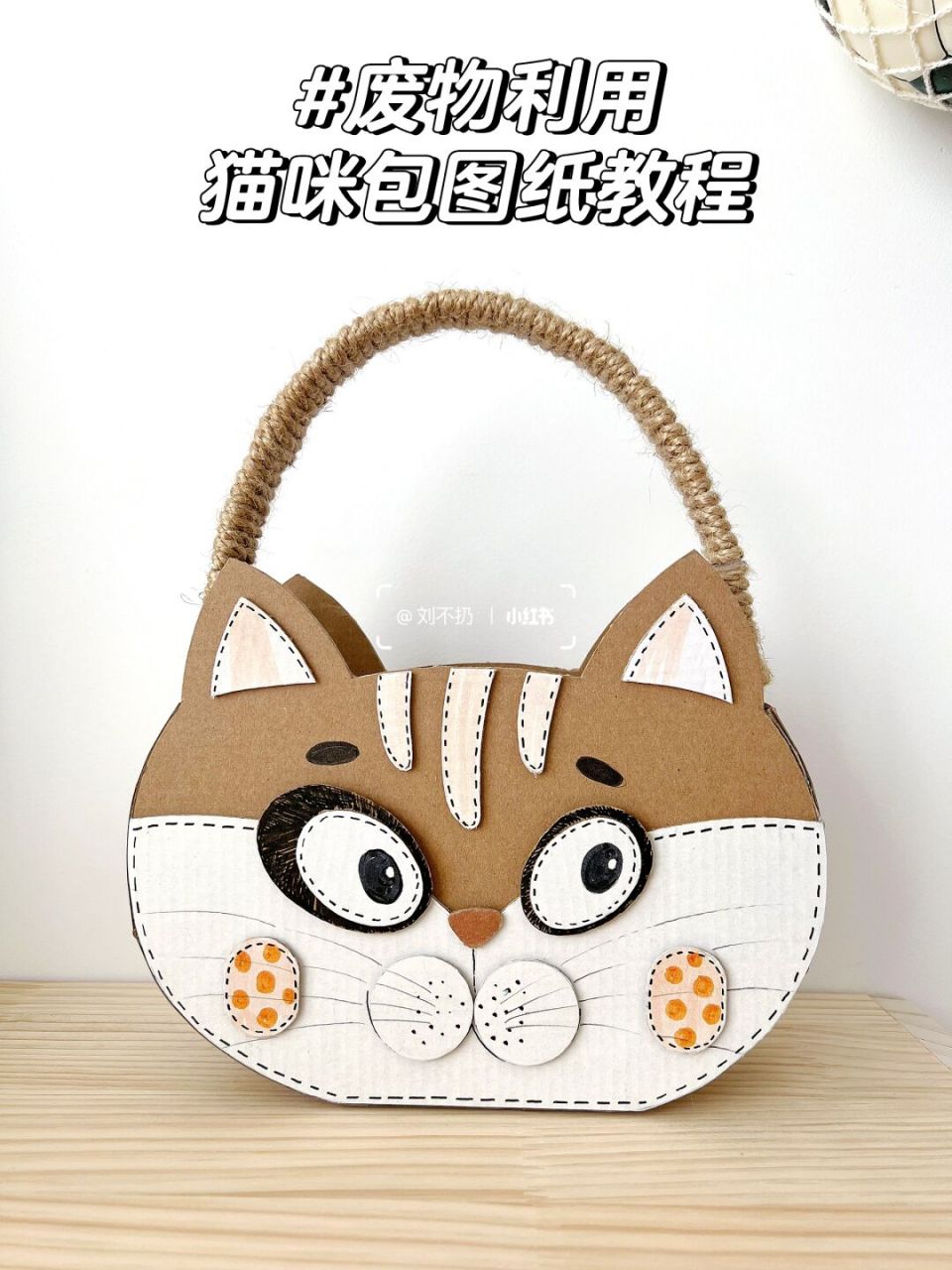 了个猫咪包7015 做了这个猫咪包,娃再也不抢着背我的包包了[偷笑]