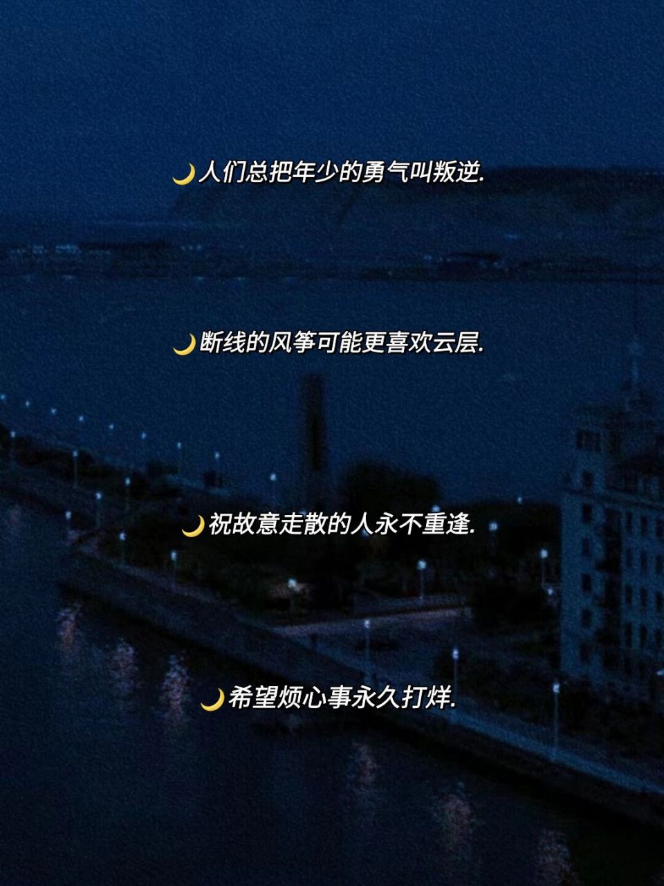 一眼万年的高质量短句文案97‖干净治愈 78将就 永远不是我的风格