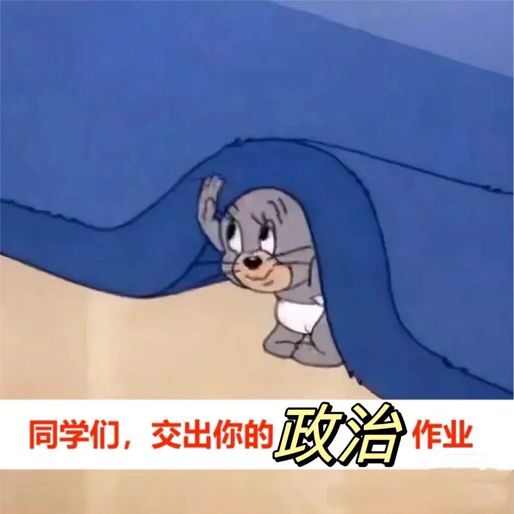 停课不停学,催作业表情包�