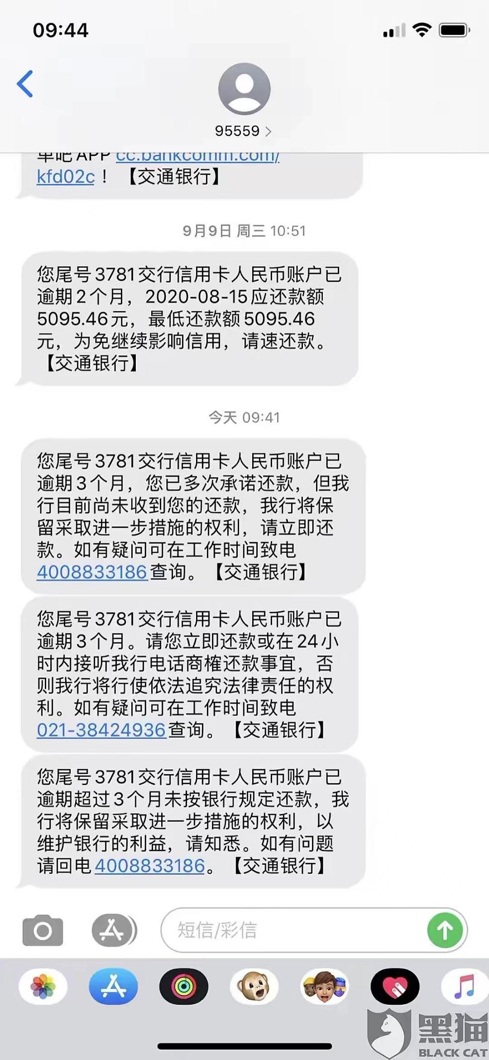 欠款逾期图片大全图片