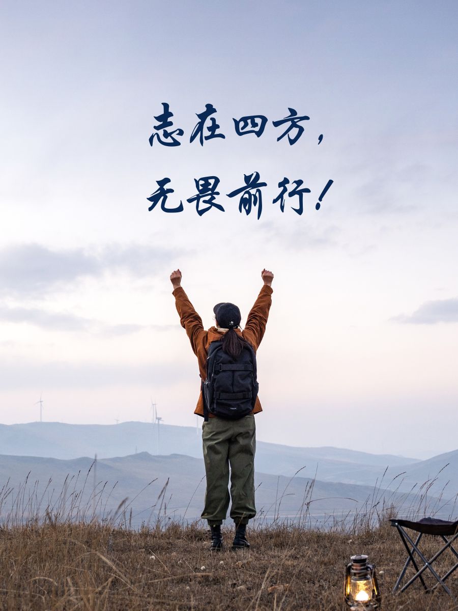 祝男士霸气短句八个字 1."随遇而安,不屈不挠!" 2.