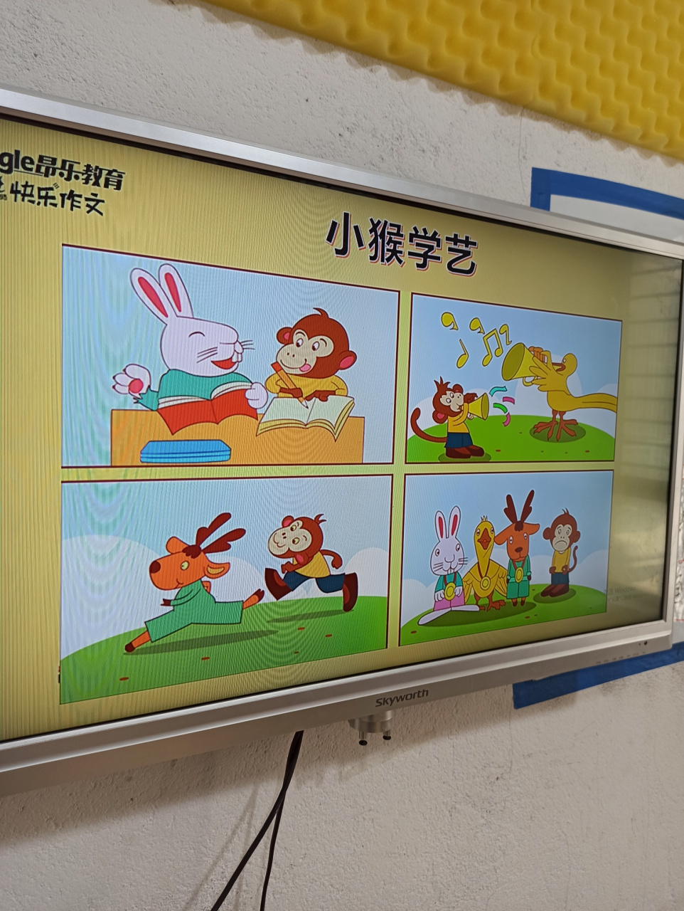 看图写话《小猴学艺》 二年级看图写话