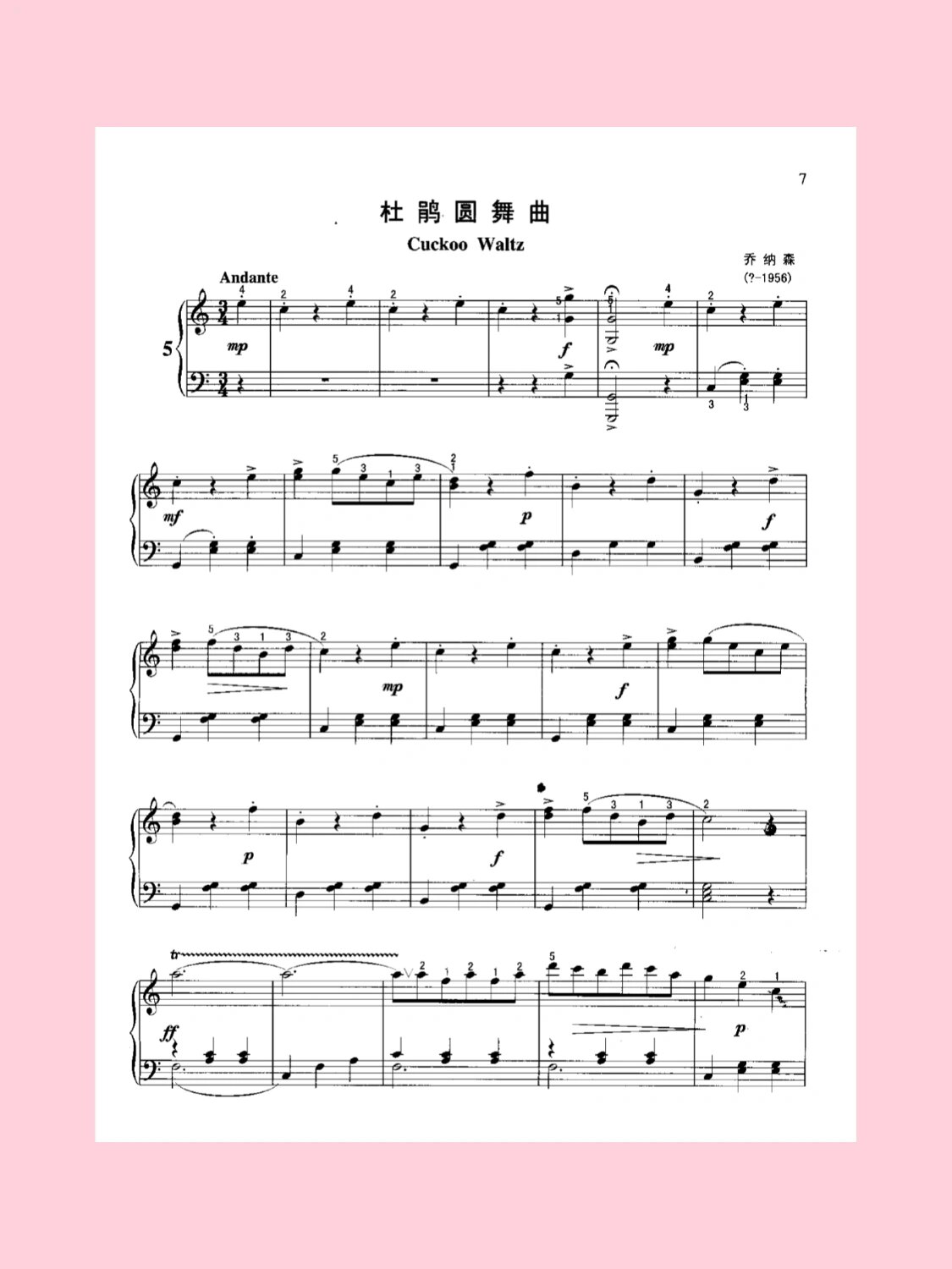 《杜鹃圆舞曲》钢琴谱分享