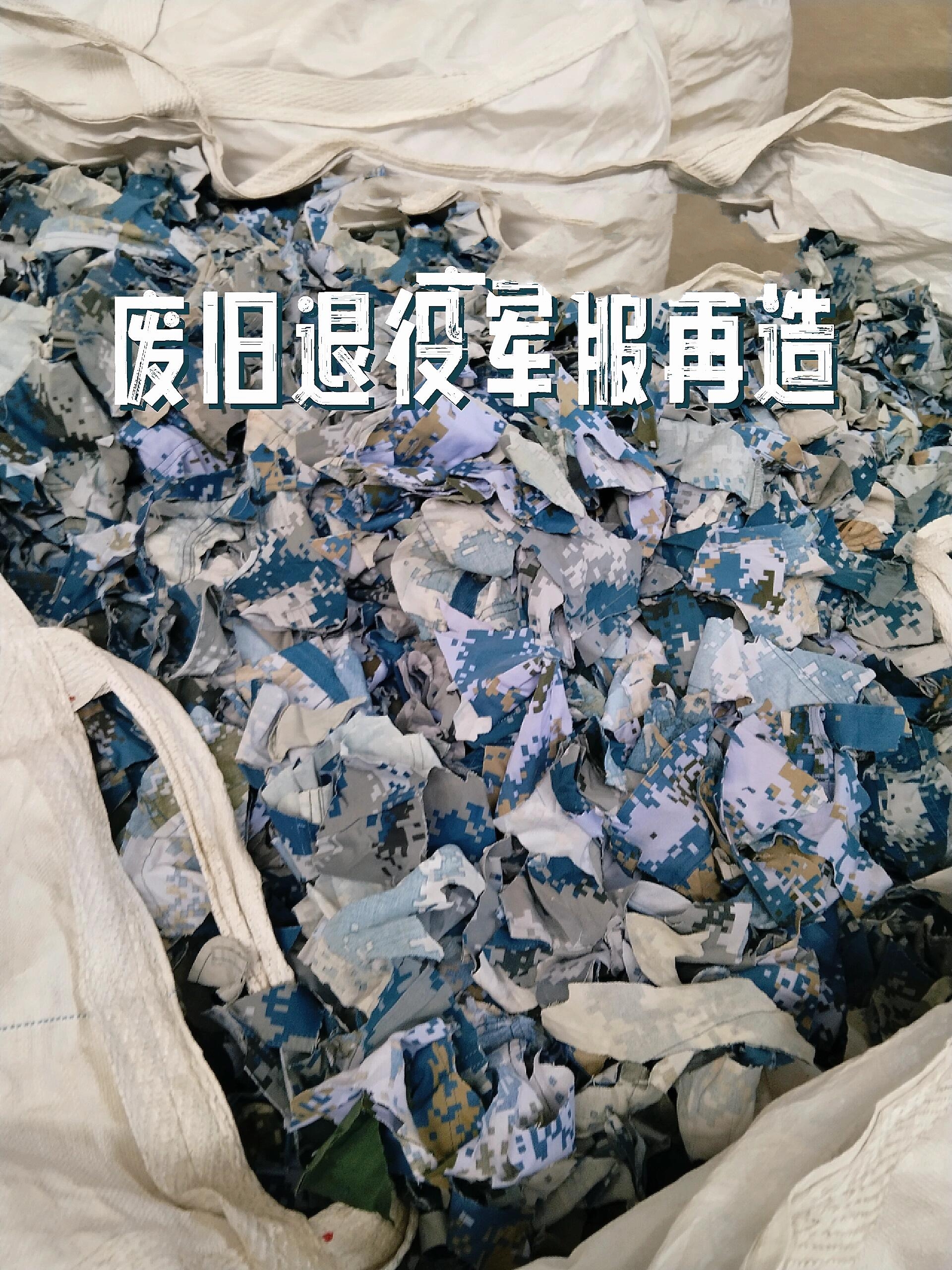废旧退役军服华丽转身成环保板材