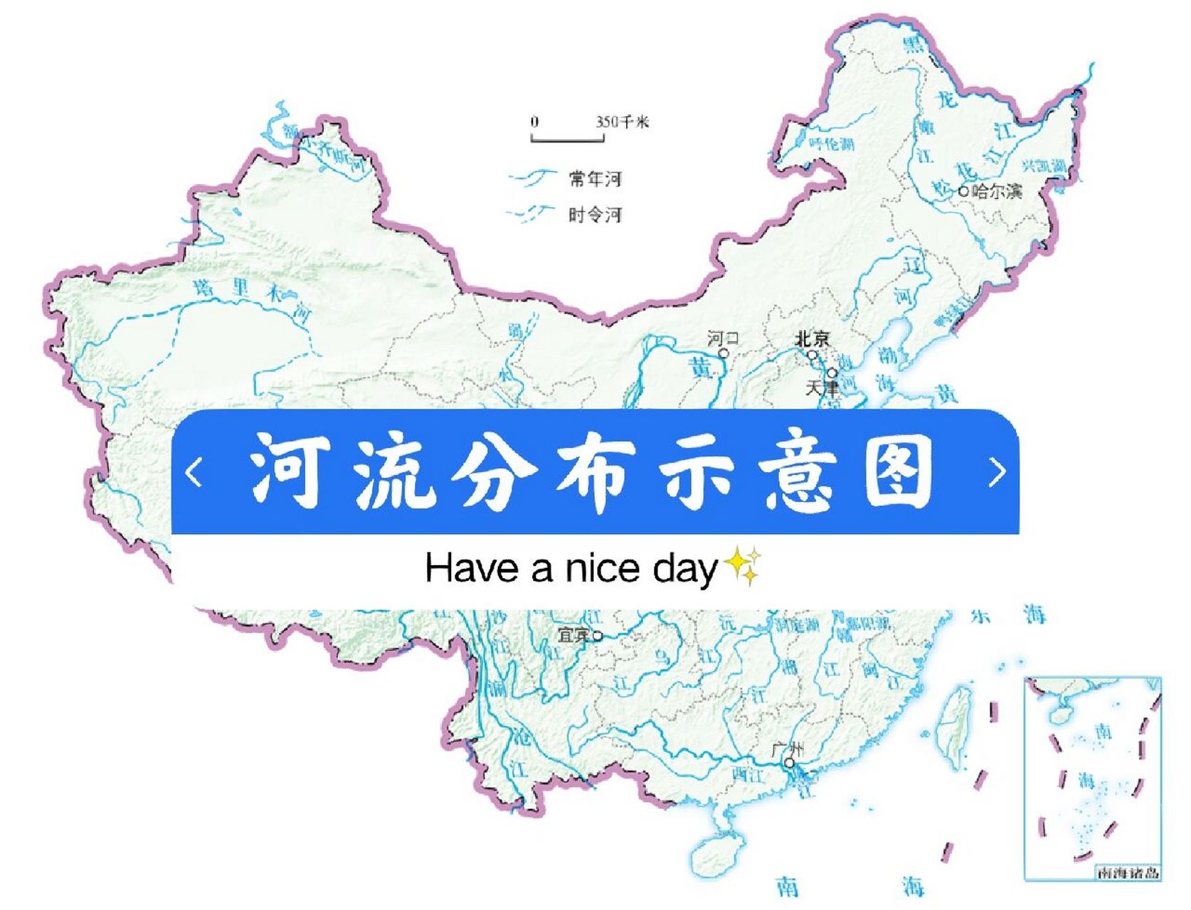 河湖专题—河流湖泊分布示意图合集 作为近几年高考地理的必考专题之