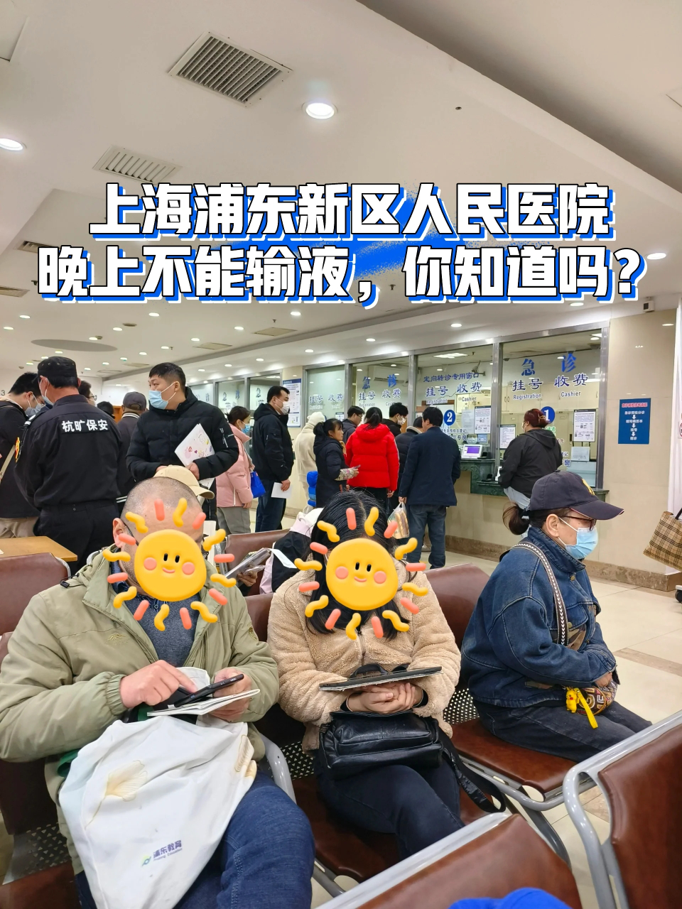 上海人民医院挂号(上海人民医院挂号网上预约app)