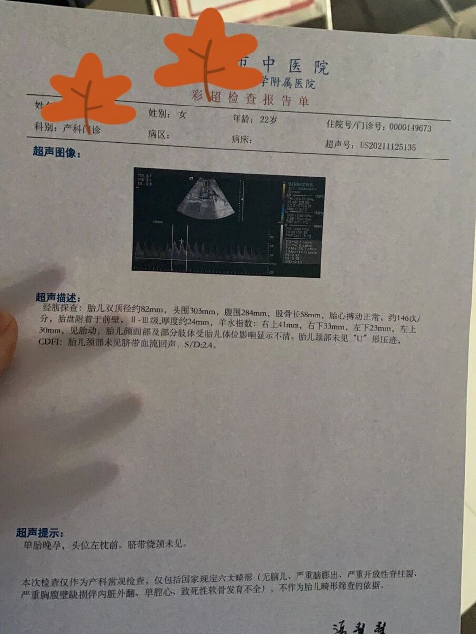 31周胎盘成熟度2级到3级,会不会早产06