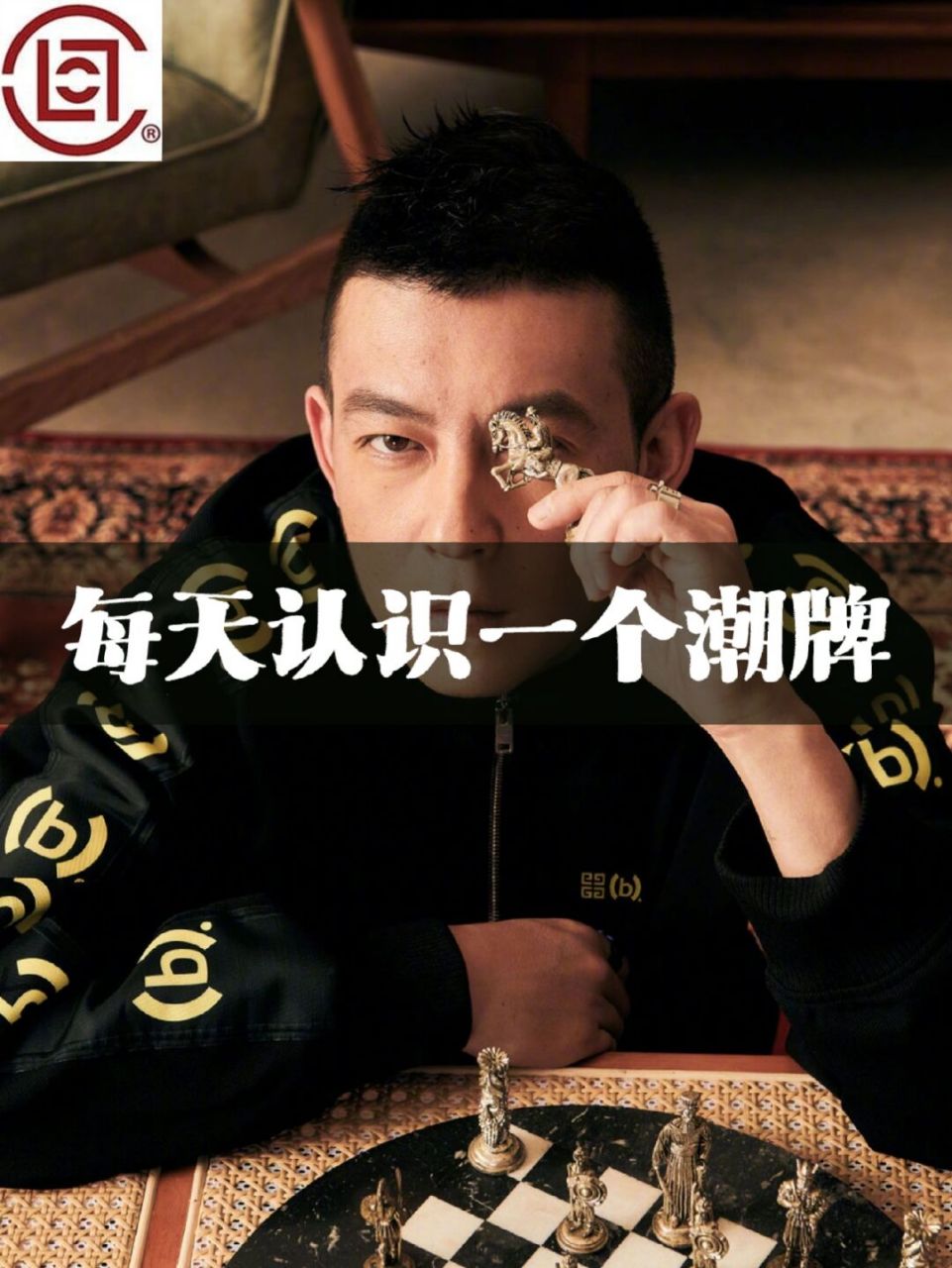 halo大家好94~ 今天给大家介绍的是来自中国香港艺人陈冠希的潮牌