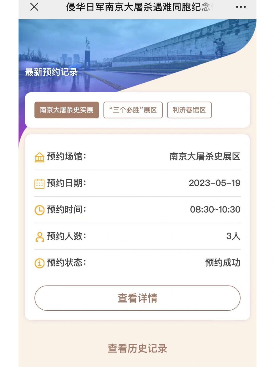 本以为看都说要提前预约才能进,觉得没戏了,然而发现当天也是可以约