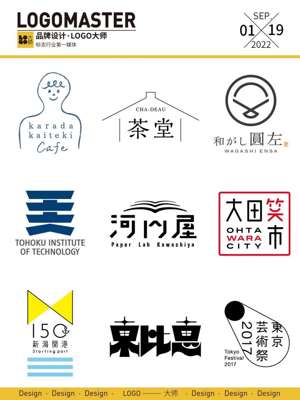 日式logo设计欣赏图片