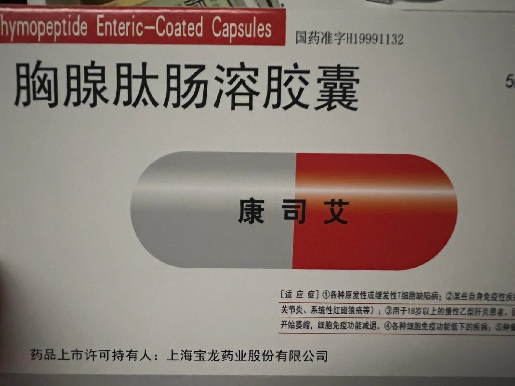 梅毒治疗后1:1又反弹到1:4 事情发生了大 肽炅 ,今天去医院复查发现又