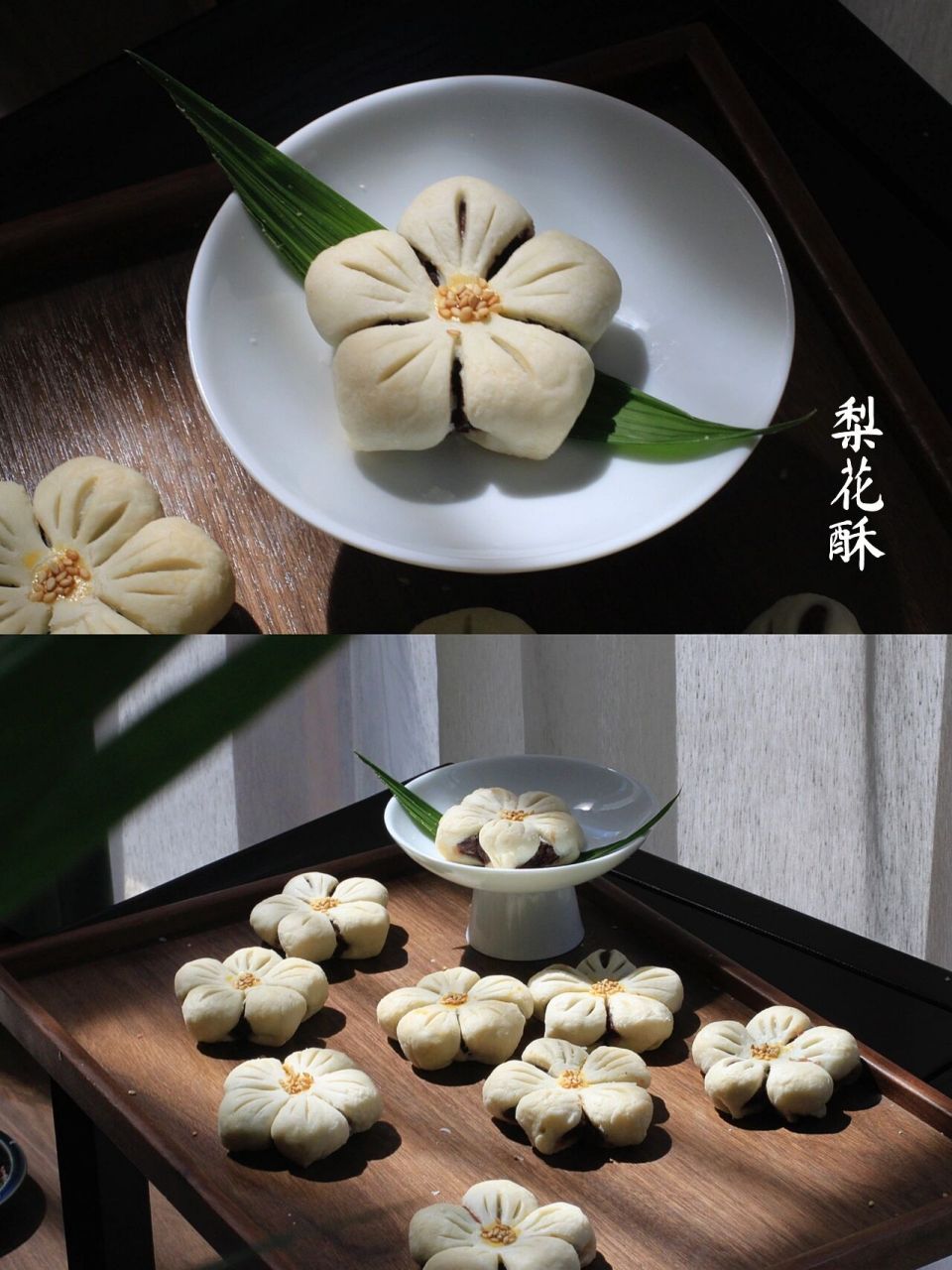 做100种中式酥点-梨花酥 梨花淡白柳深清 柳絮飞时花满城 洁白无瑕的