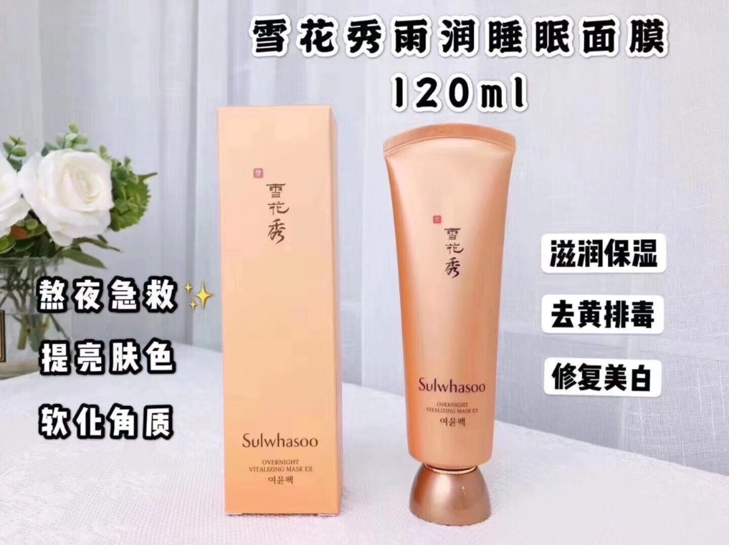 雪花秀睡眠面膜怎么用 雪花秀睡眠面膜建议在晚间睡觉前使用.