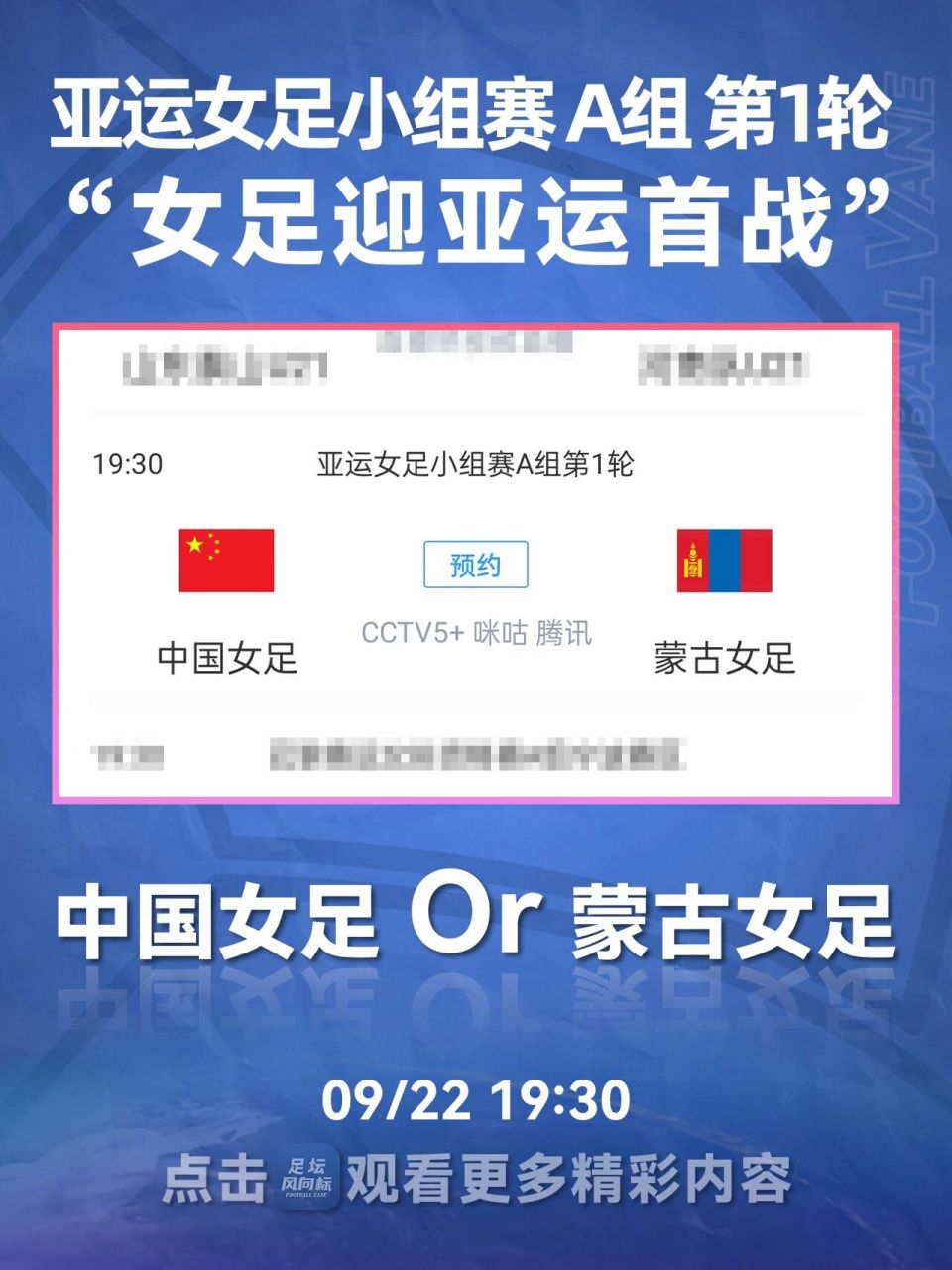 B体育APP:中国女足亚运会：小组赛对手分析与出线形势展望的简单介绍