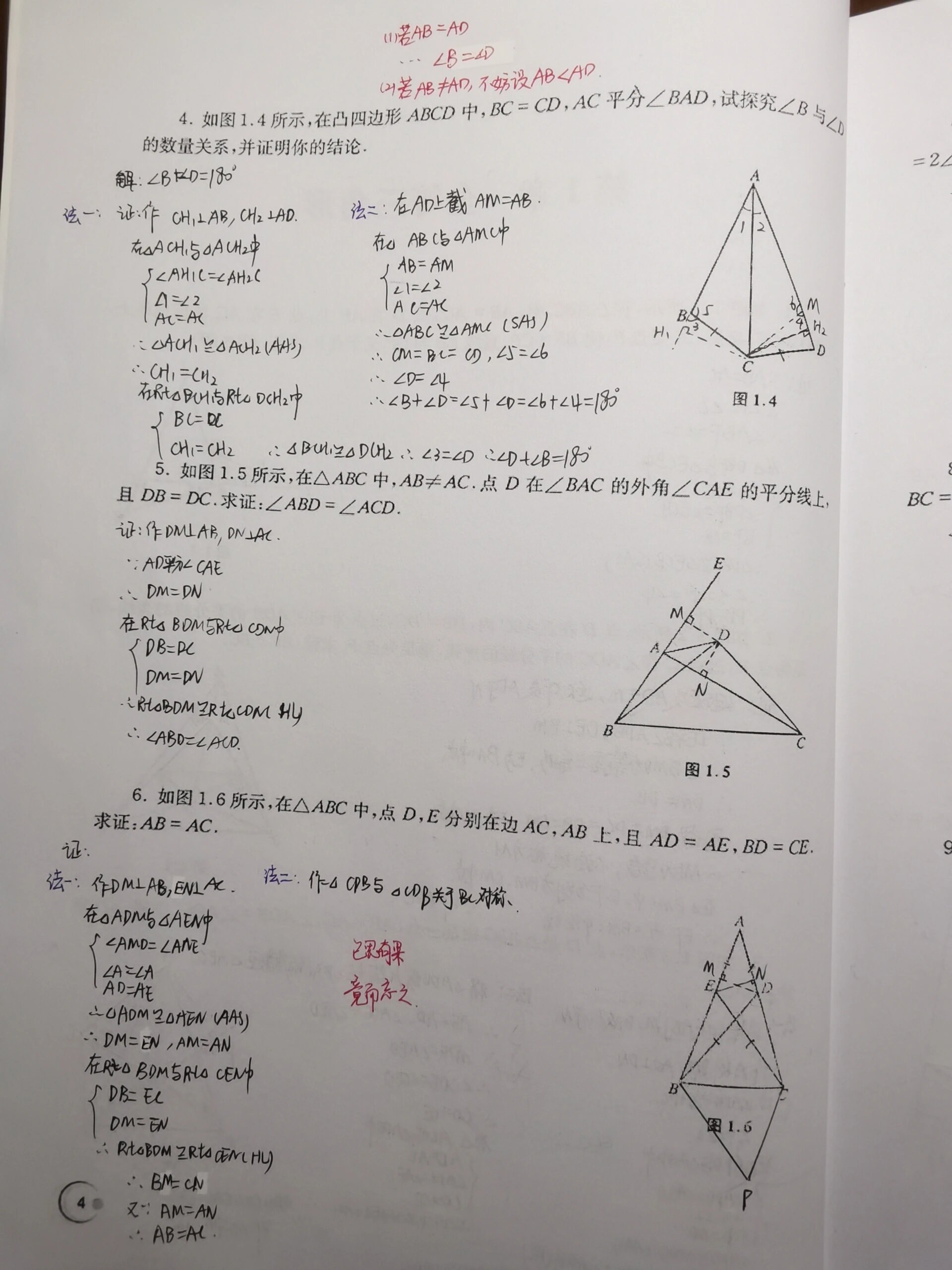 最复杂的几何题图片图片