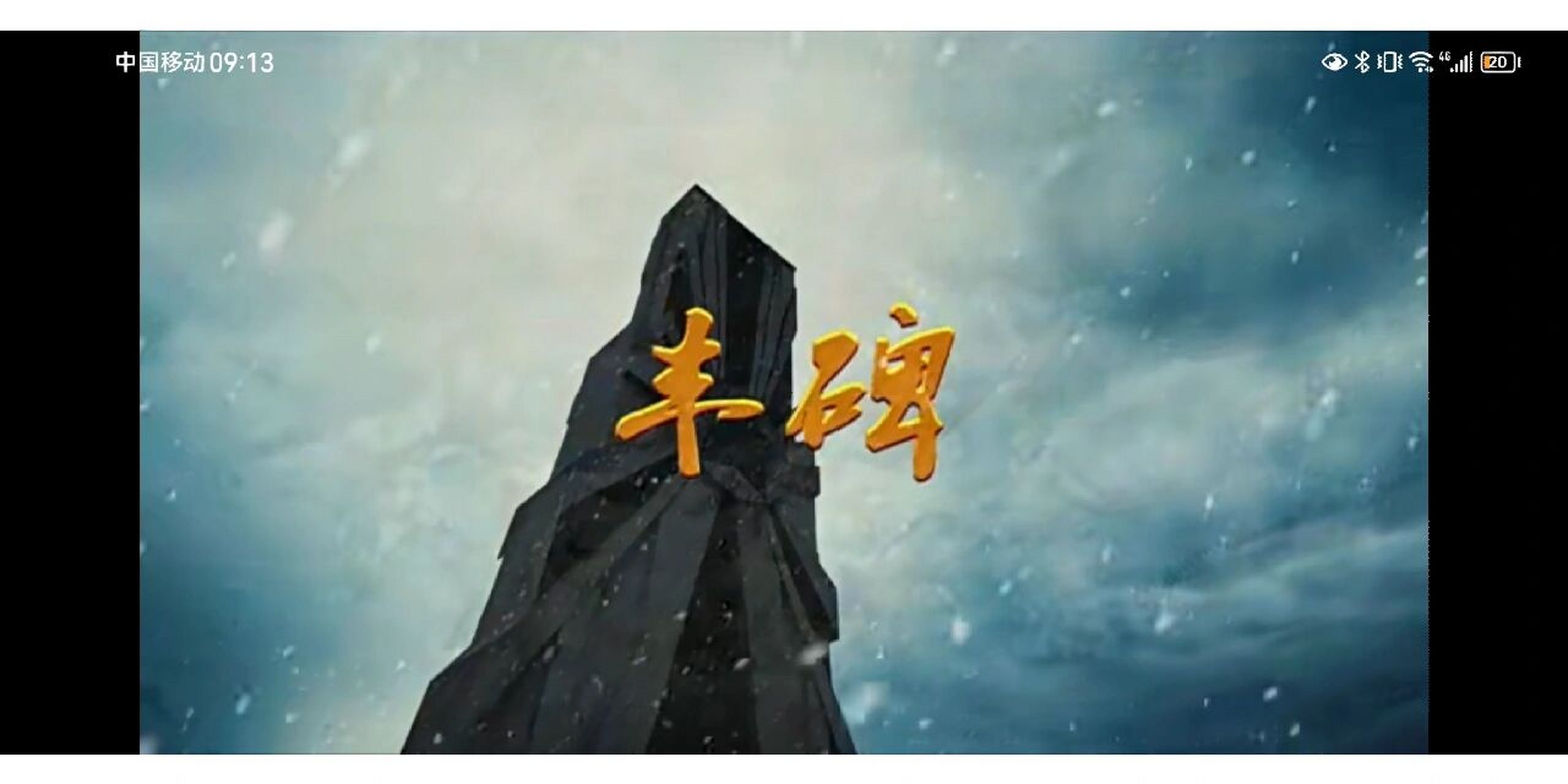 《丰碑》朗诵背景视频 100 种红色经典,经典诗歌,红色故事的朗诵背景